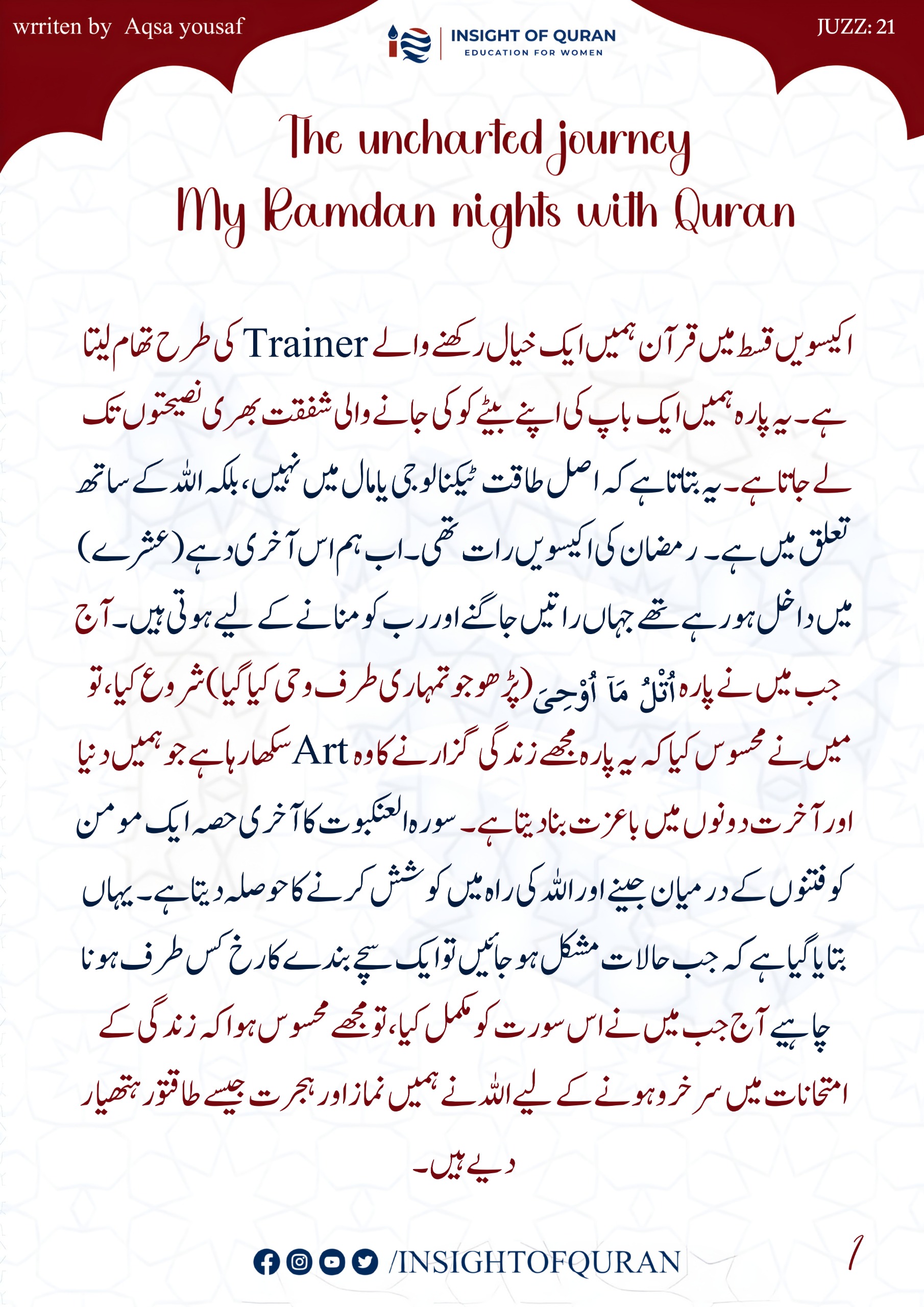 Photo from INSIGHT OF QURAN(12)