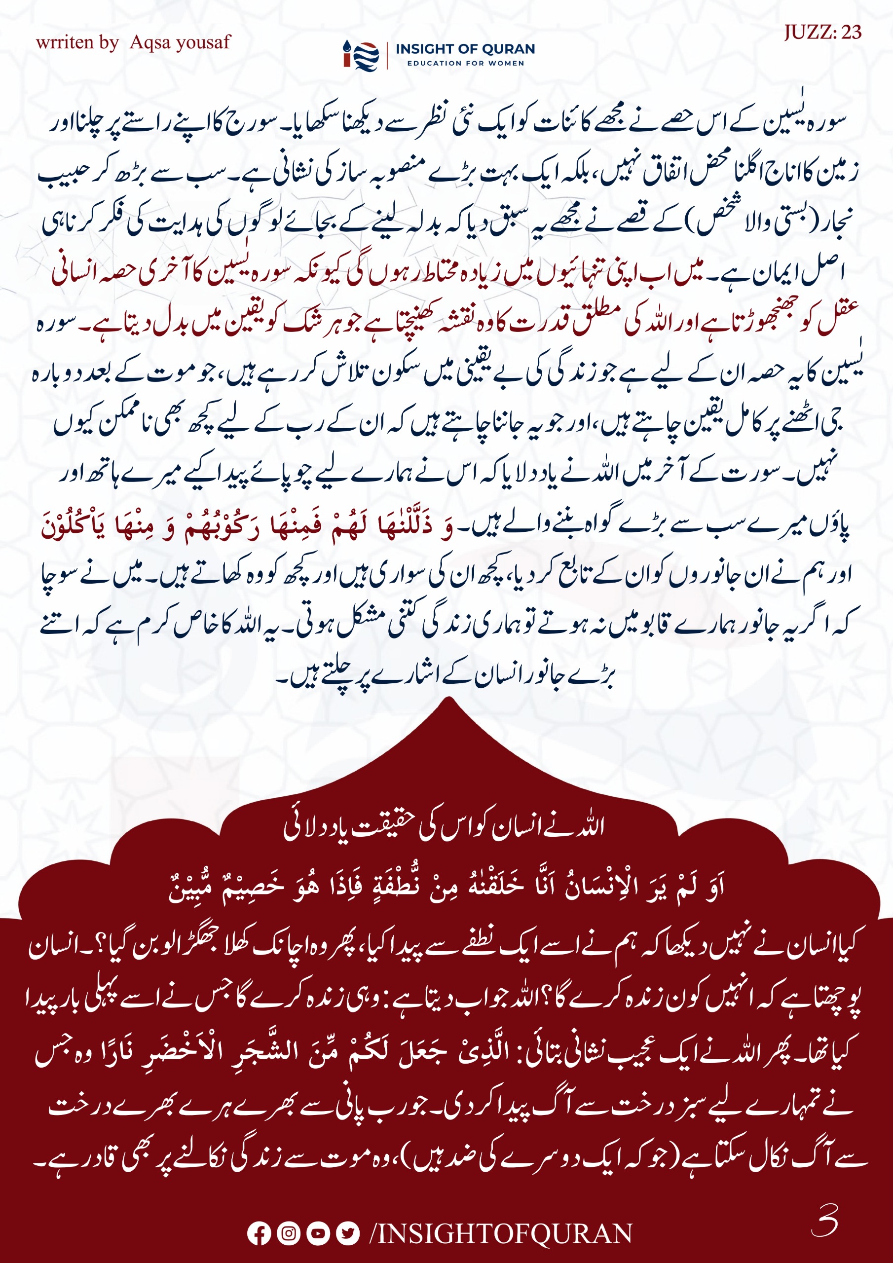 Photo from INSIGHT OF QURAN(12)