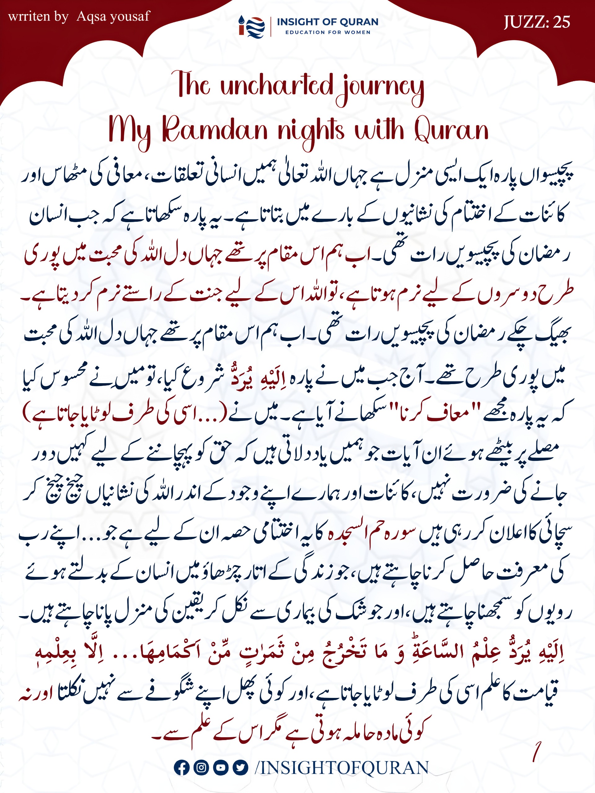 Photo from INSIGHT OF QURAN(12)