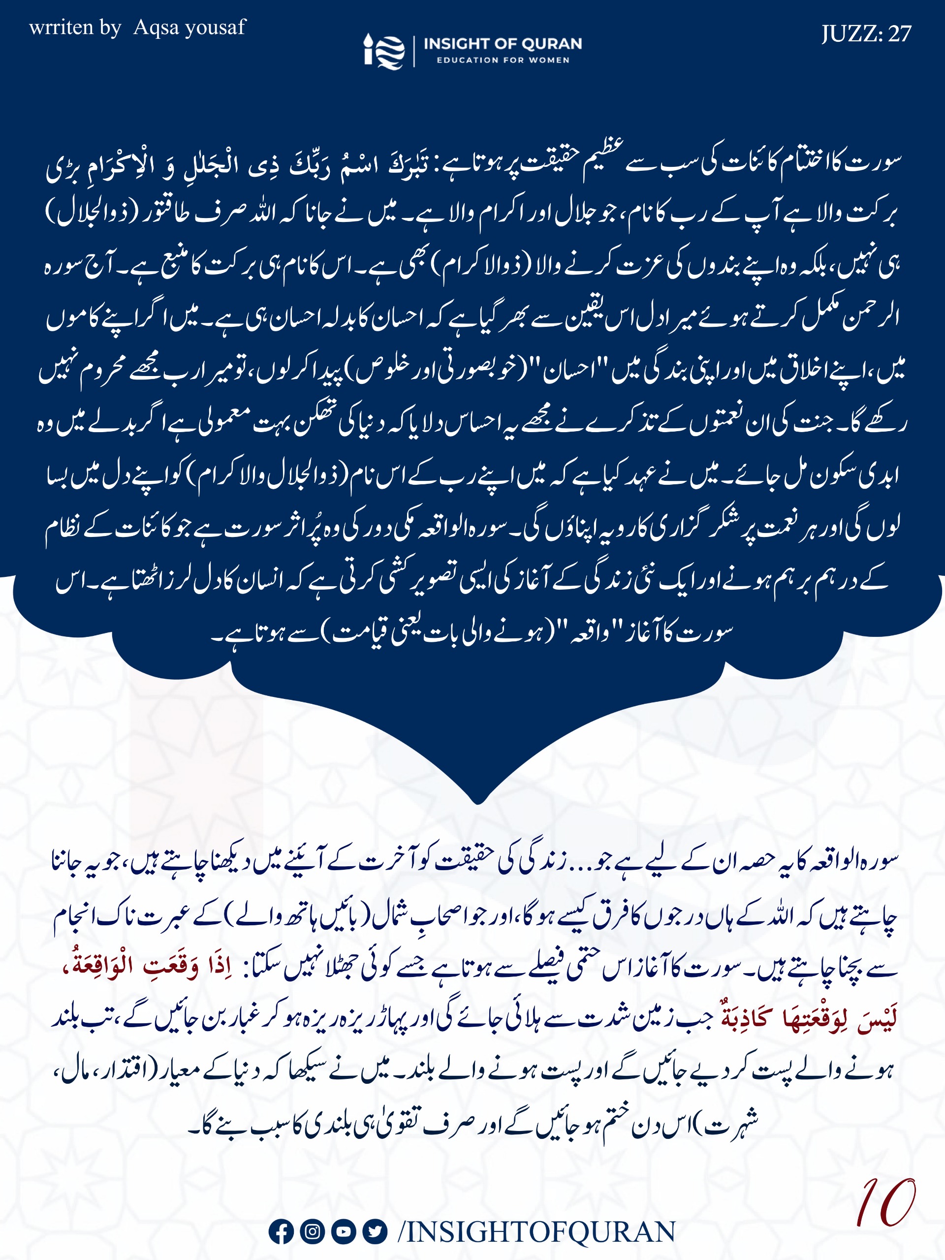 Photo from INSIGHT OF QURAN(12)