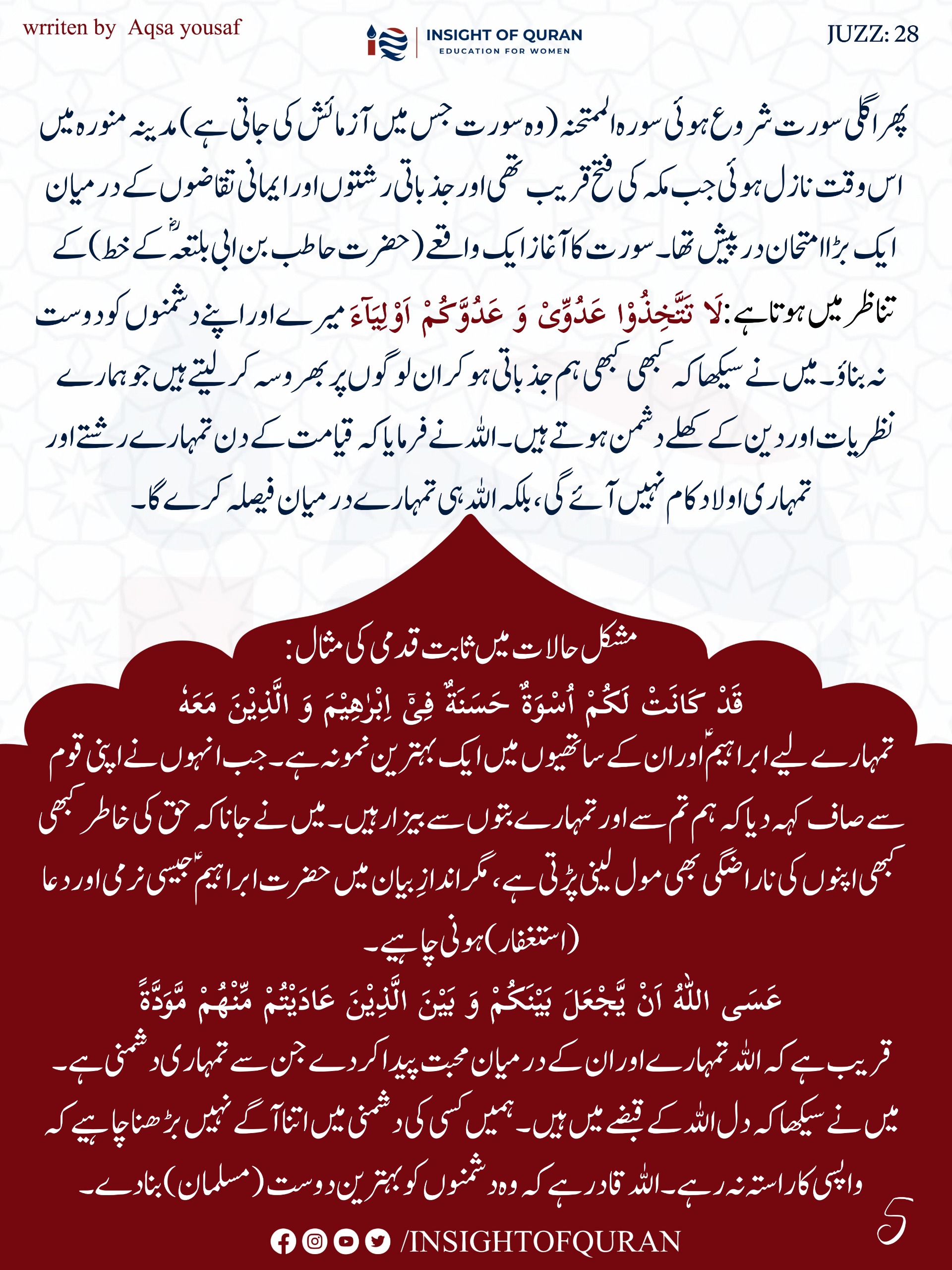 Photo from INSIGHT OF QURAN(12)