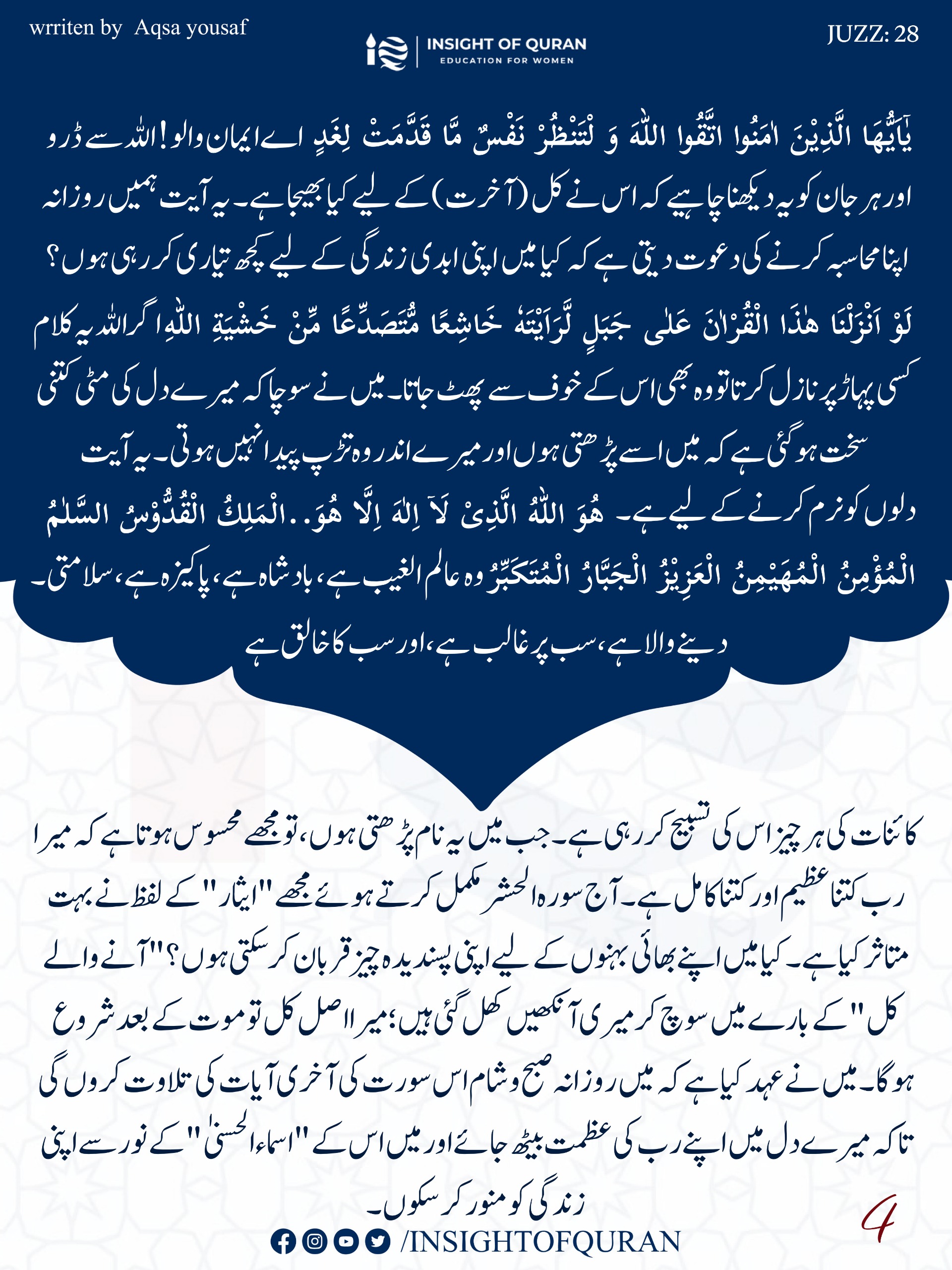 Photo from INSIGHT OF QURAN(13)