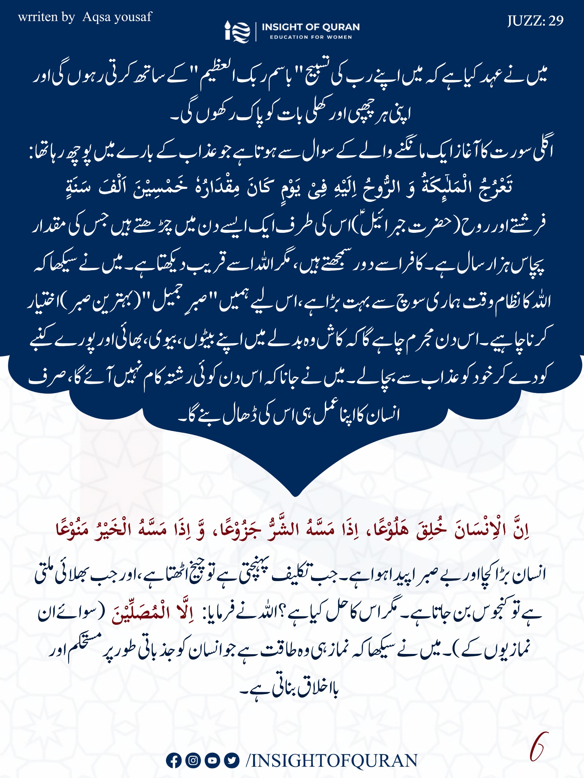 Photo from INSIGHT OF QURAN(13)