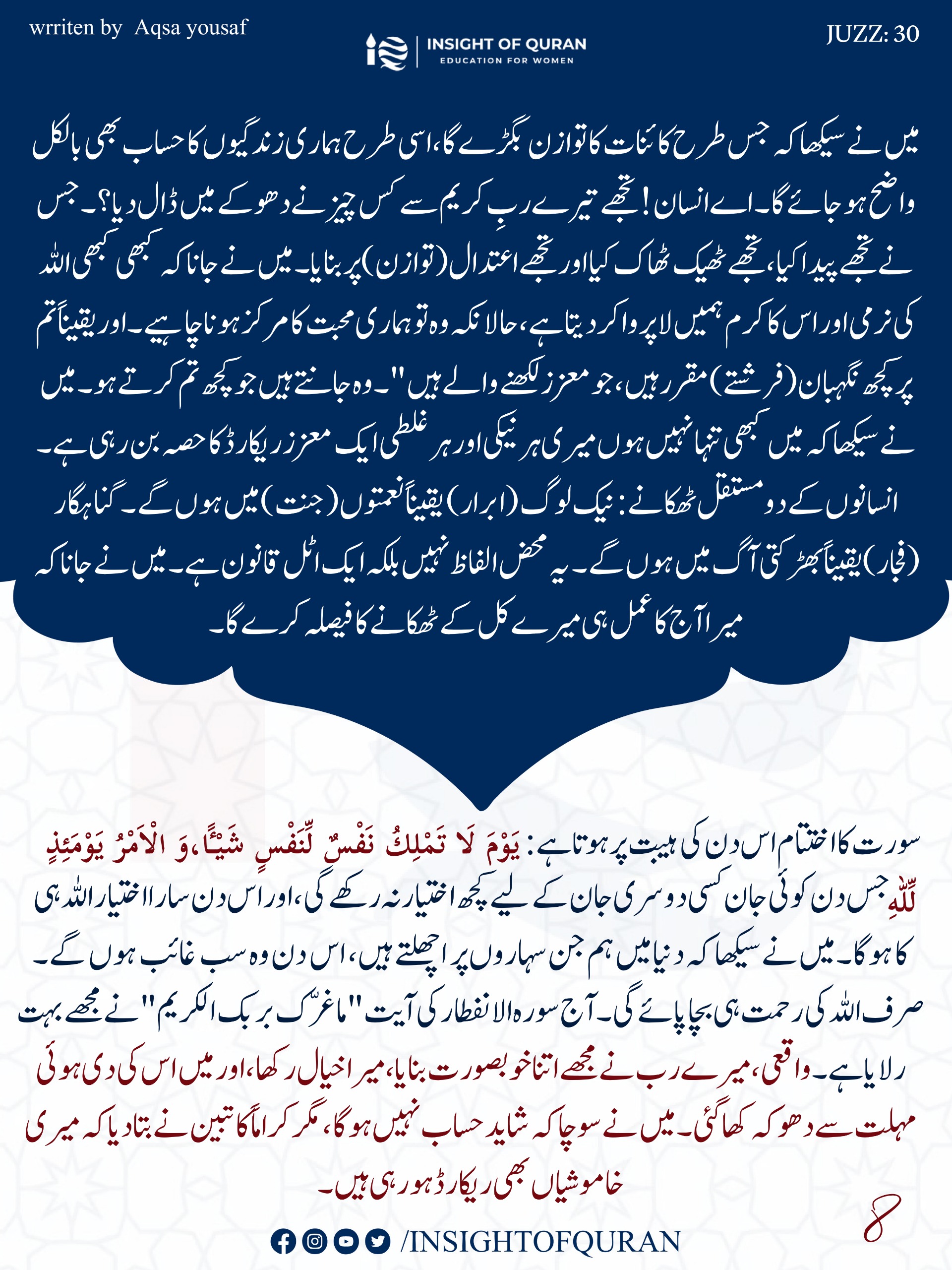 Photo from INSIGHT OF QURAN(13)