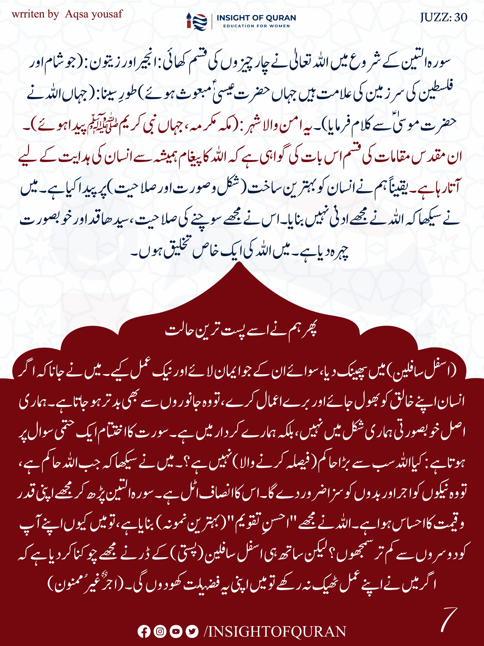 Photo from INSIGHT OF QURAN(13)