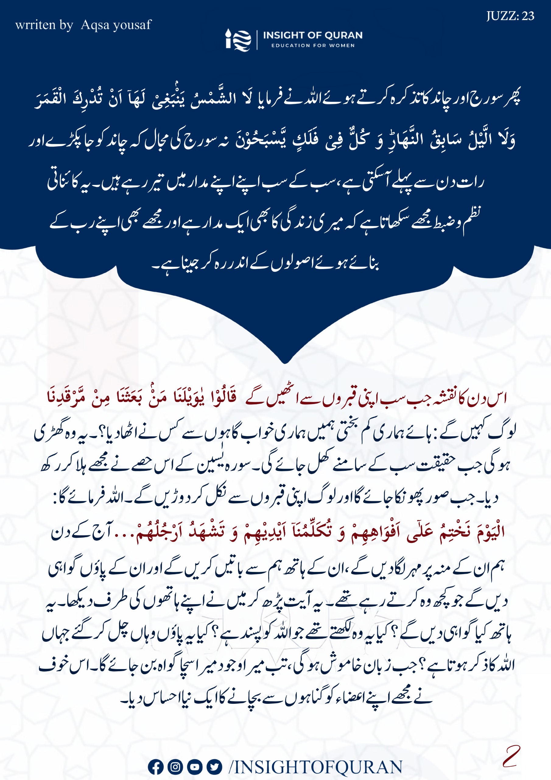 Photo from INSIGHT OF QURAN(13)