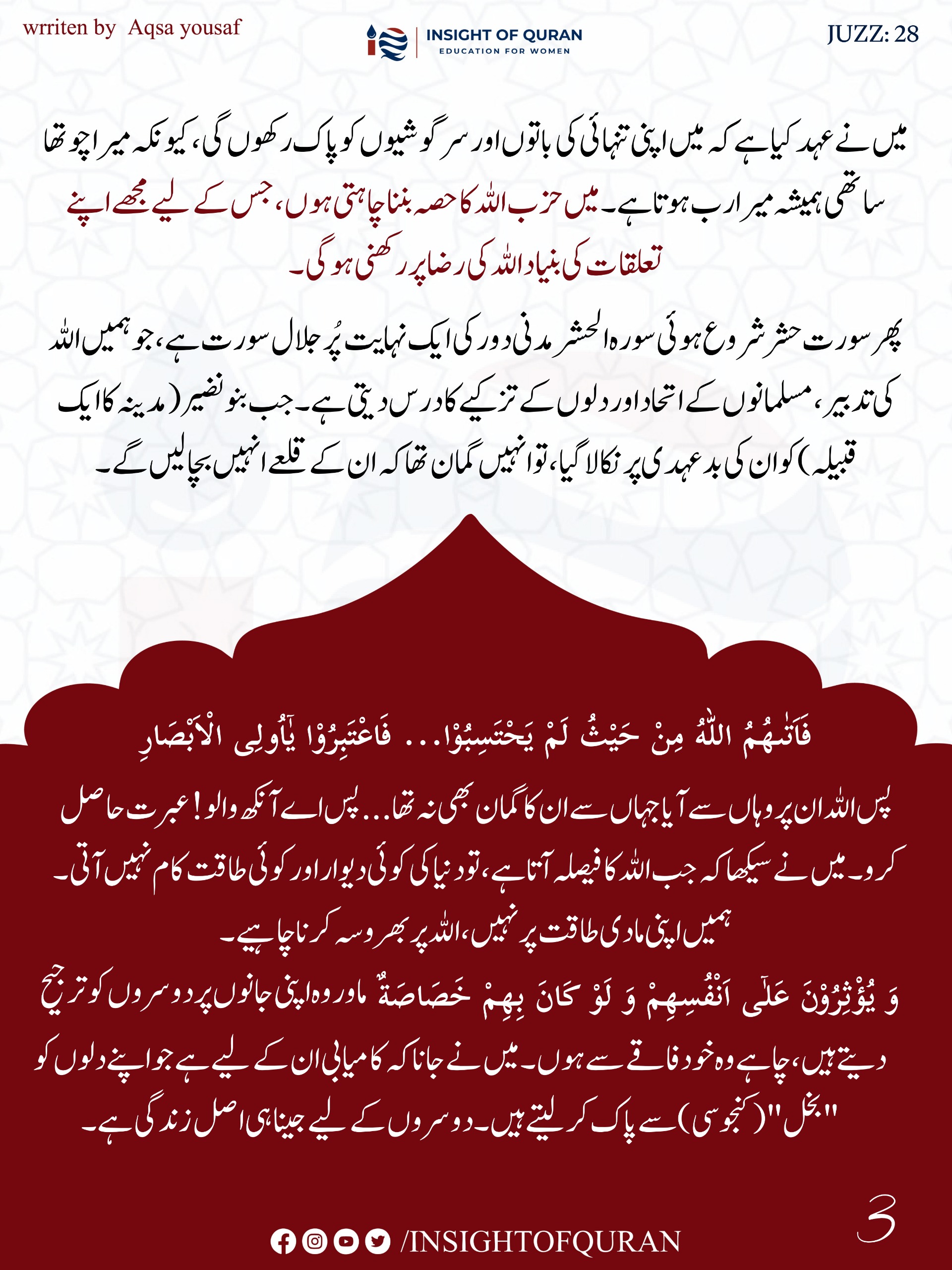 Photo from INSIGHT OF QURAN(14)