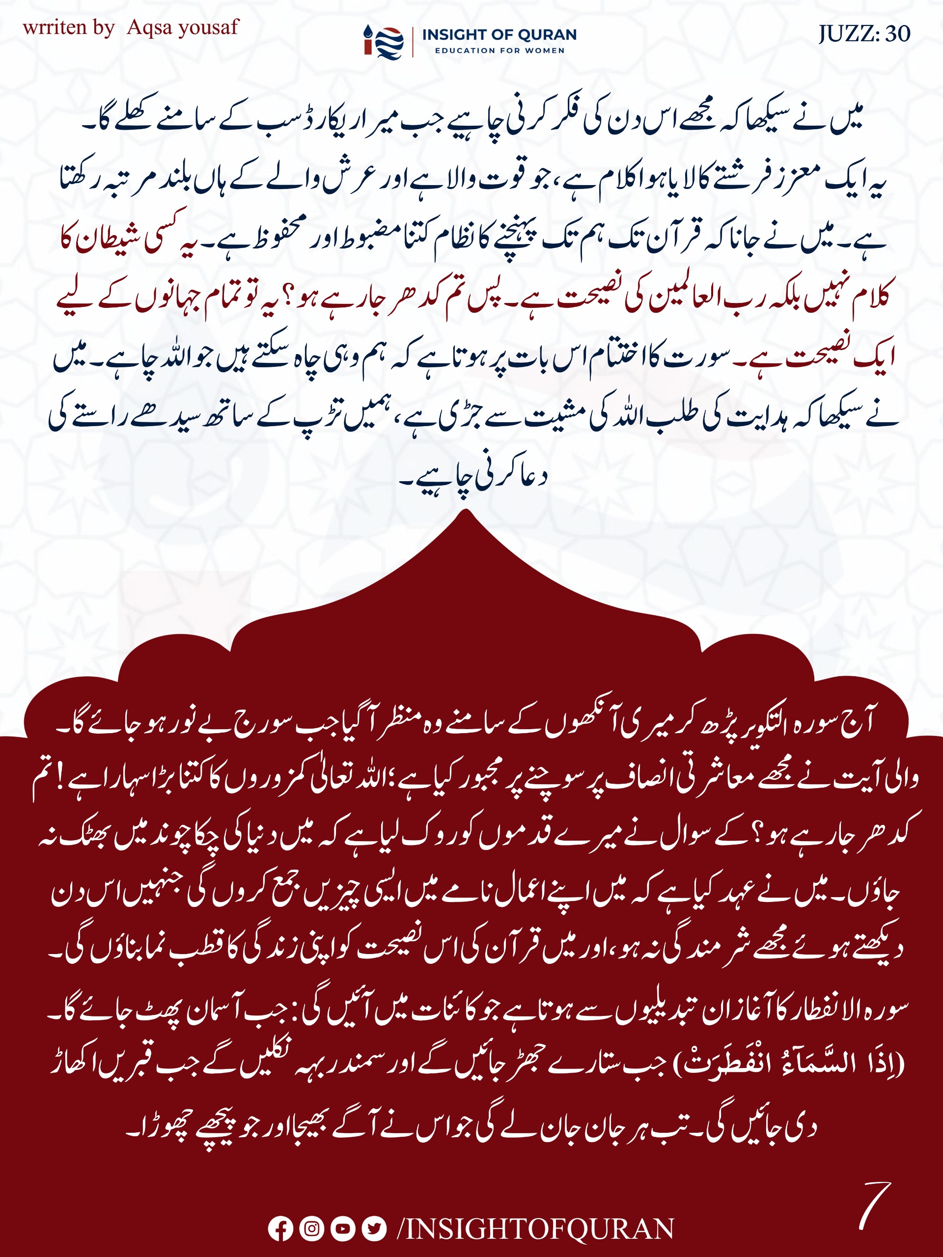 Photo from INSIGHT OF QURAN(14)