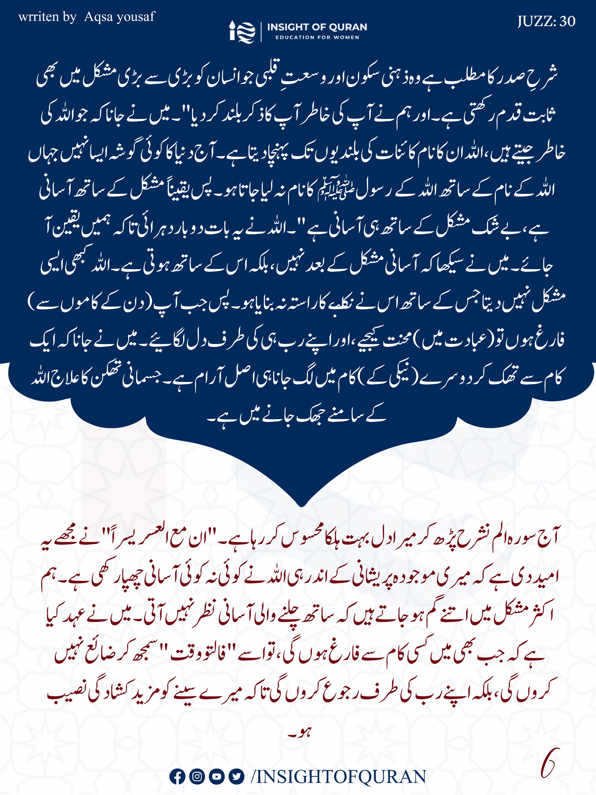 Photo from INSIGHT OF QURAN(14)