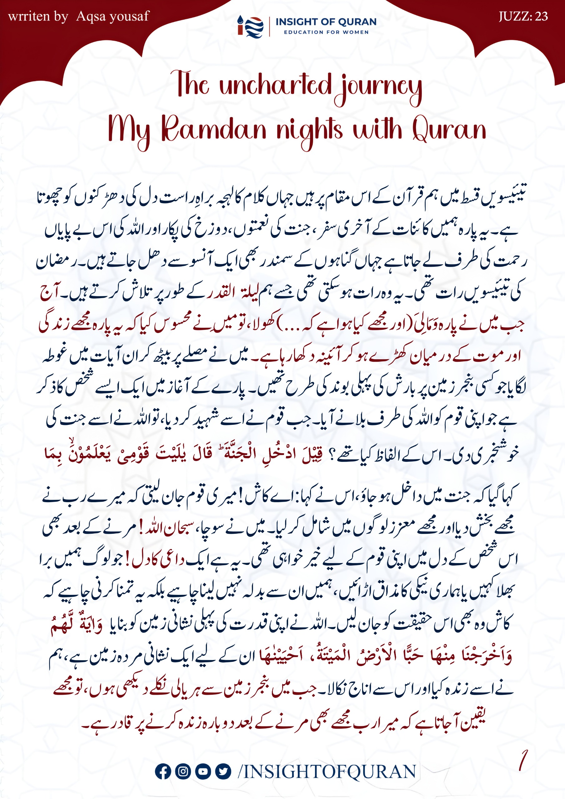 Photo from INSIGHT OF QURAN(14)