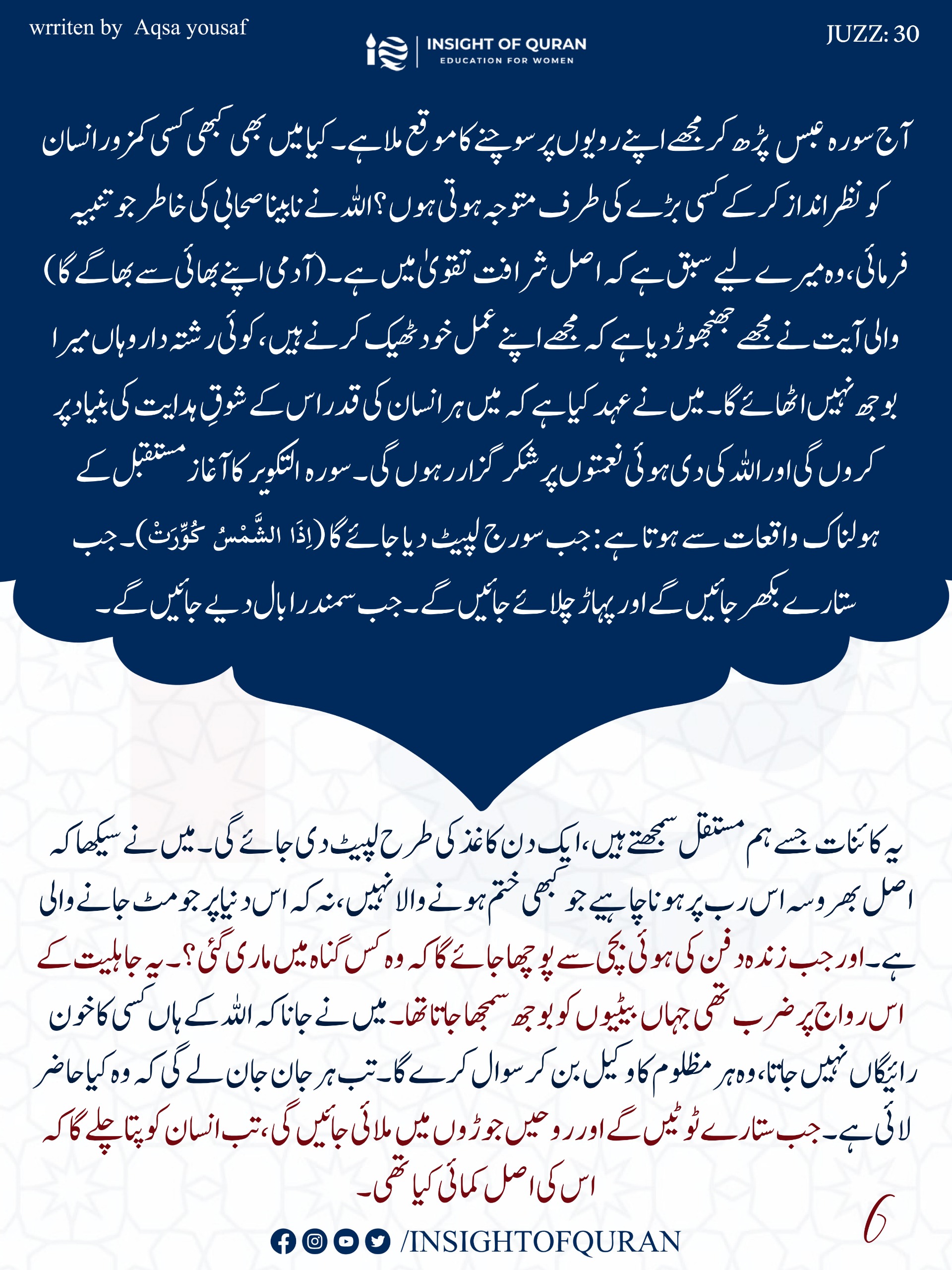 Photo from INSIGHT OF QURAN(15)