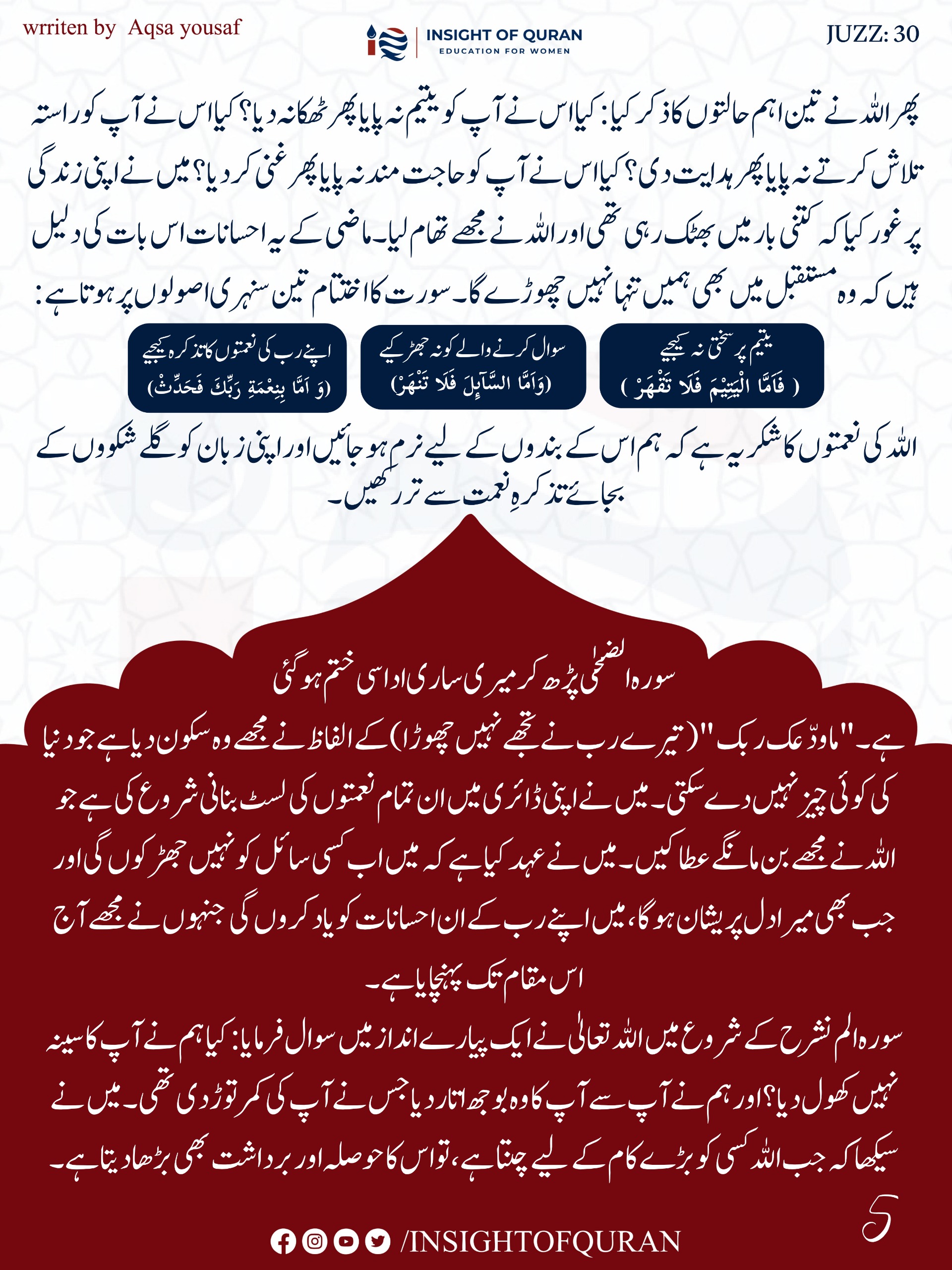 Photo from INSIGHT OF QURAN(15)