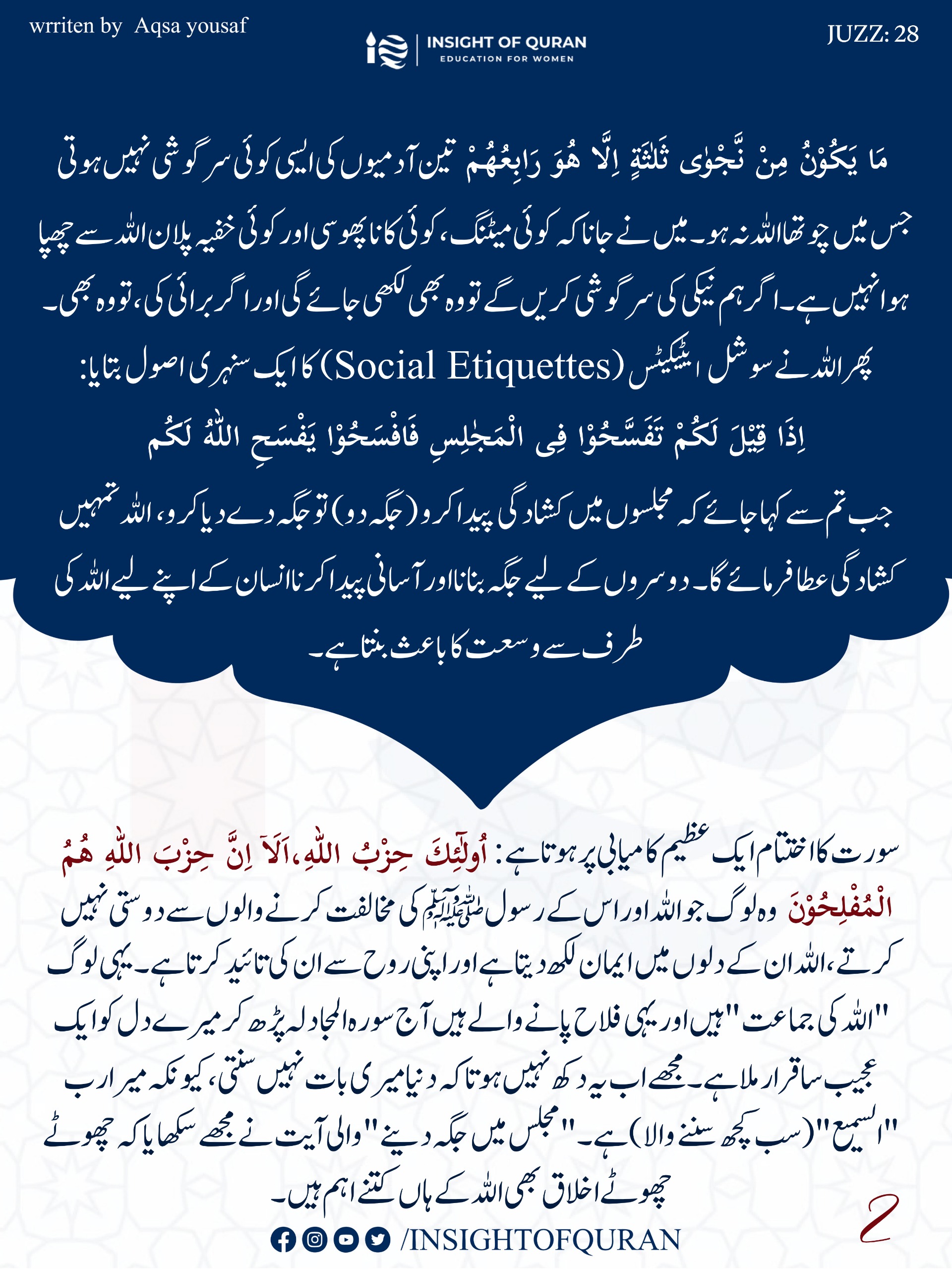 Photo from INSIGHT OF QURAN(15)