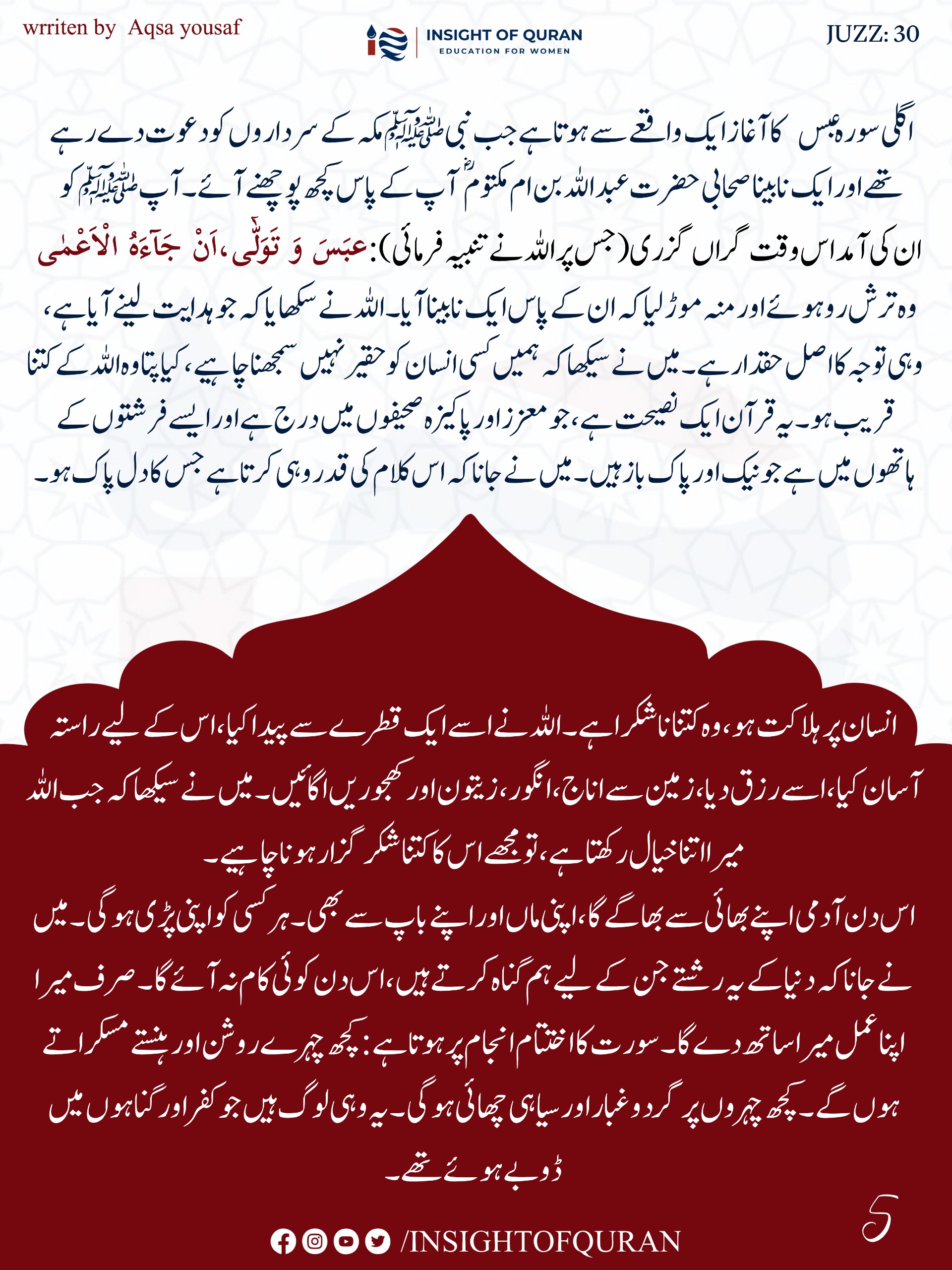 Photo from INSIGHT OF QURAN(16)