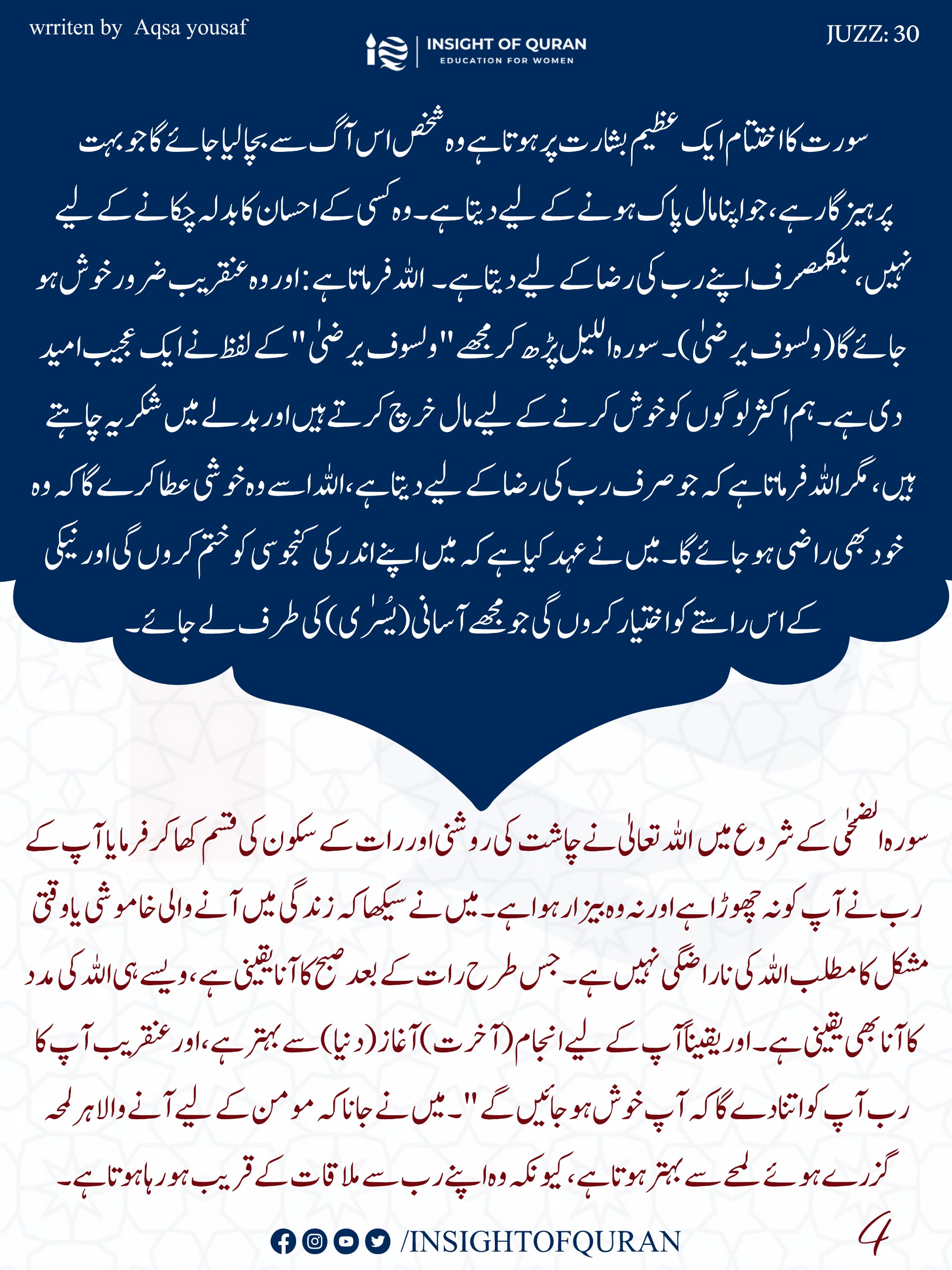 Photo from INSIGHT OF QURAN(16)