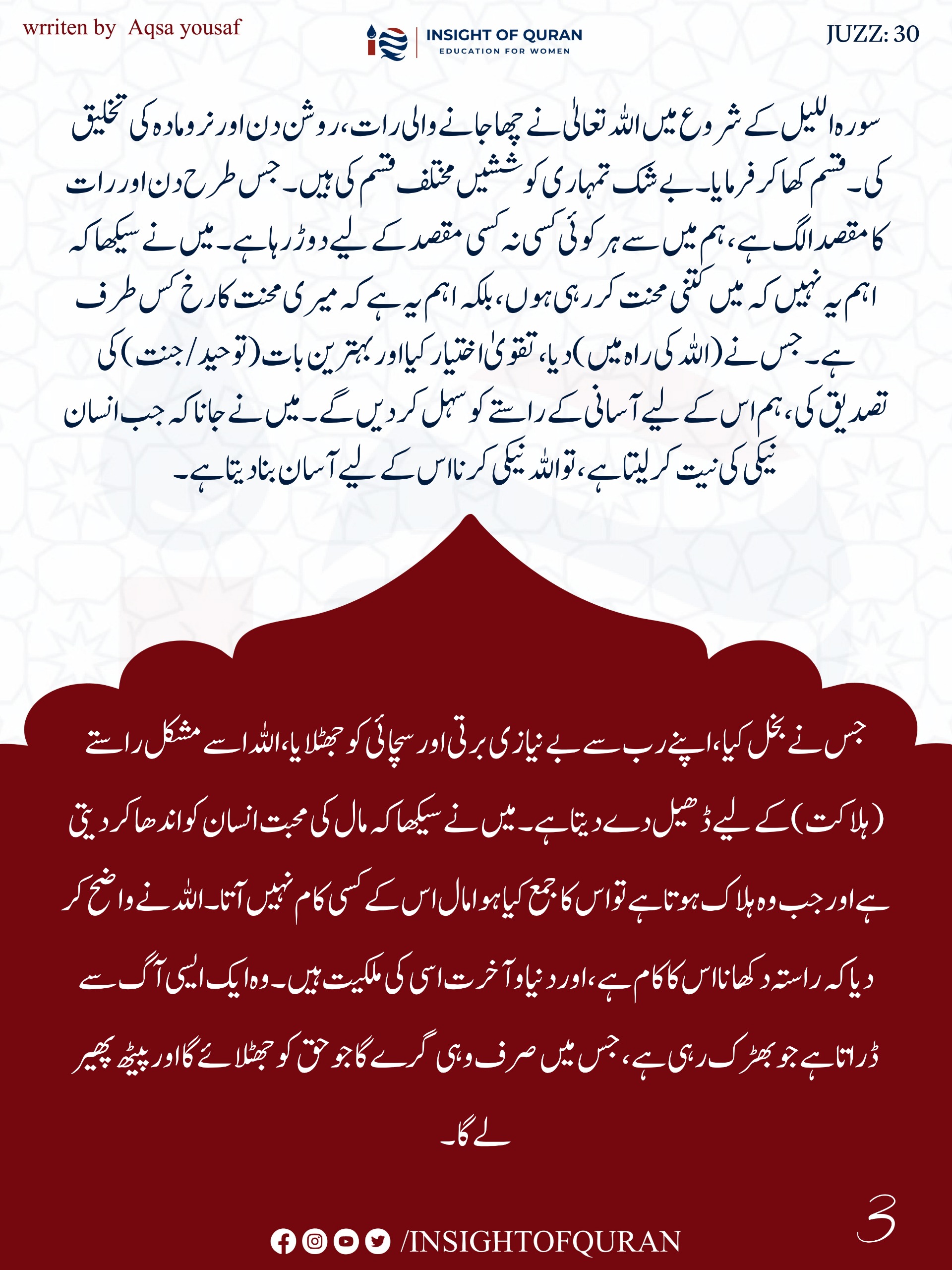 Photo from INSIGHT OF QURAN(17)