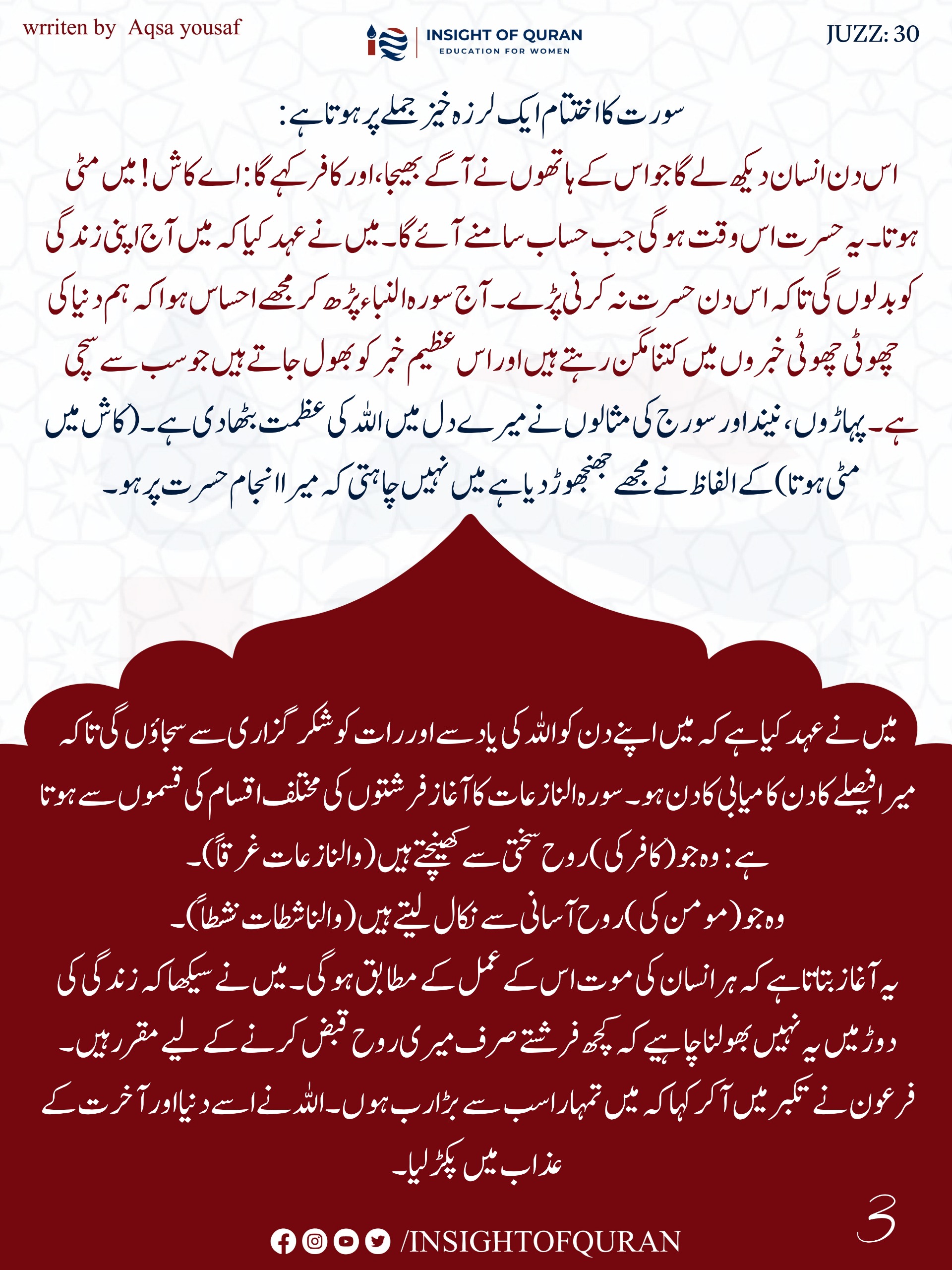 Photo from INSIGHT OF QURAN(18)