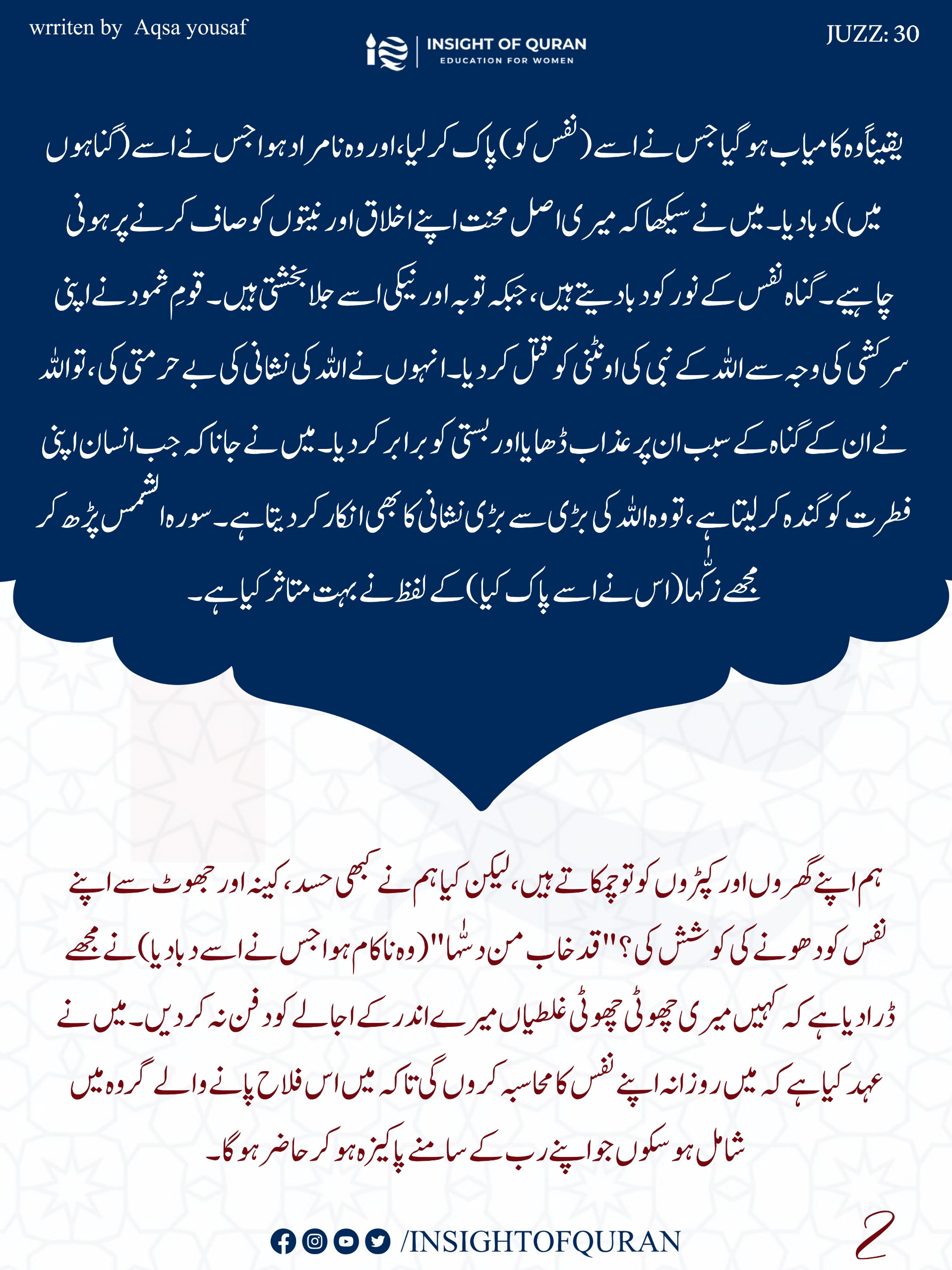 Photo from INSIGHT OF QURAN(18)