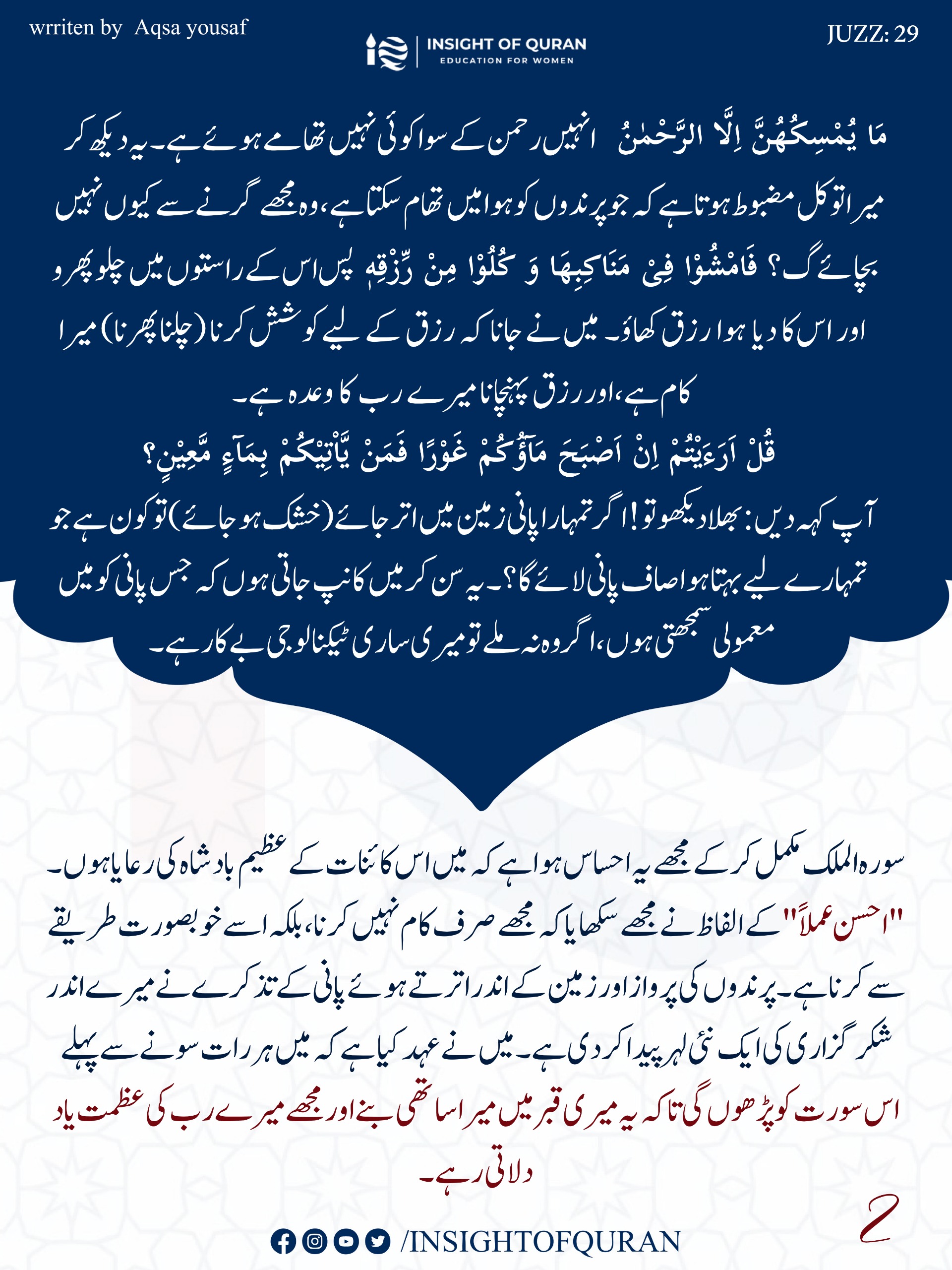 Photo from INSIGHT OF QURAN(18)