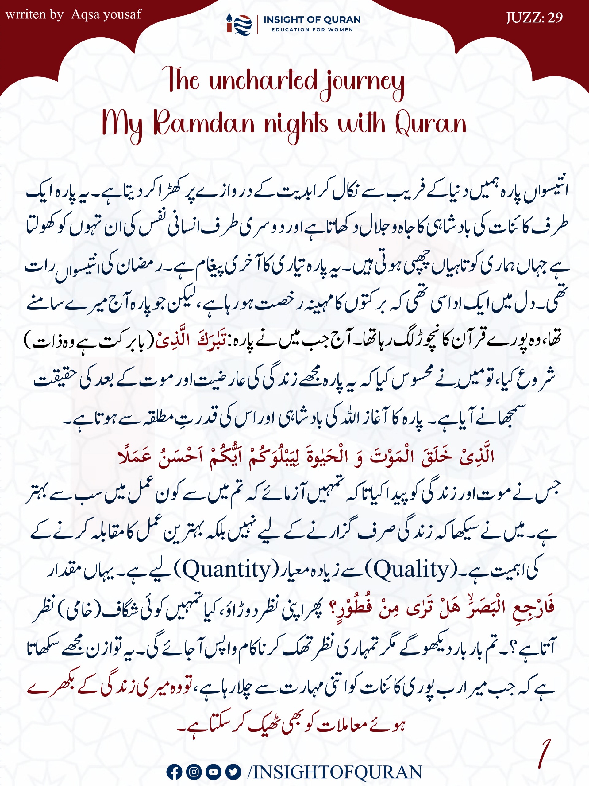 Photo from INSIGHT OF QURAN(19)