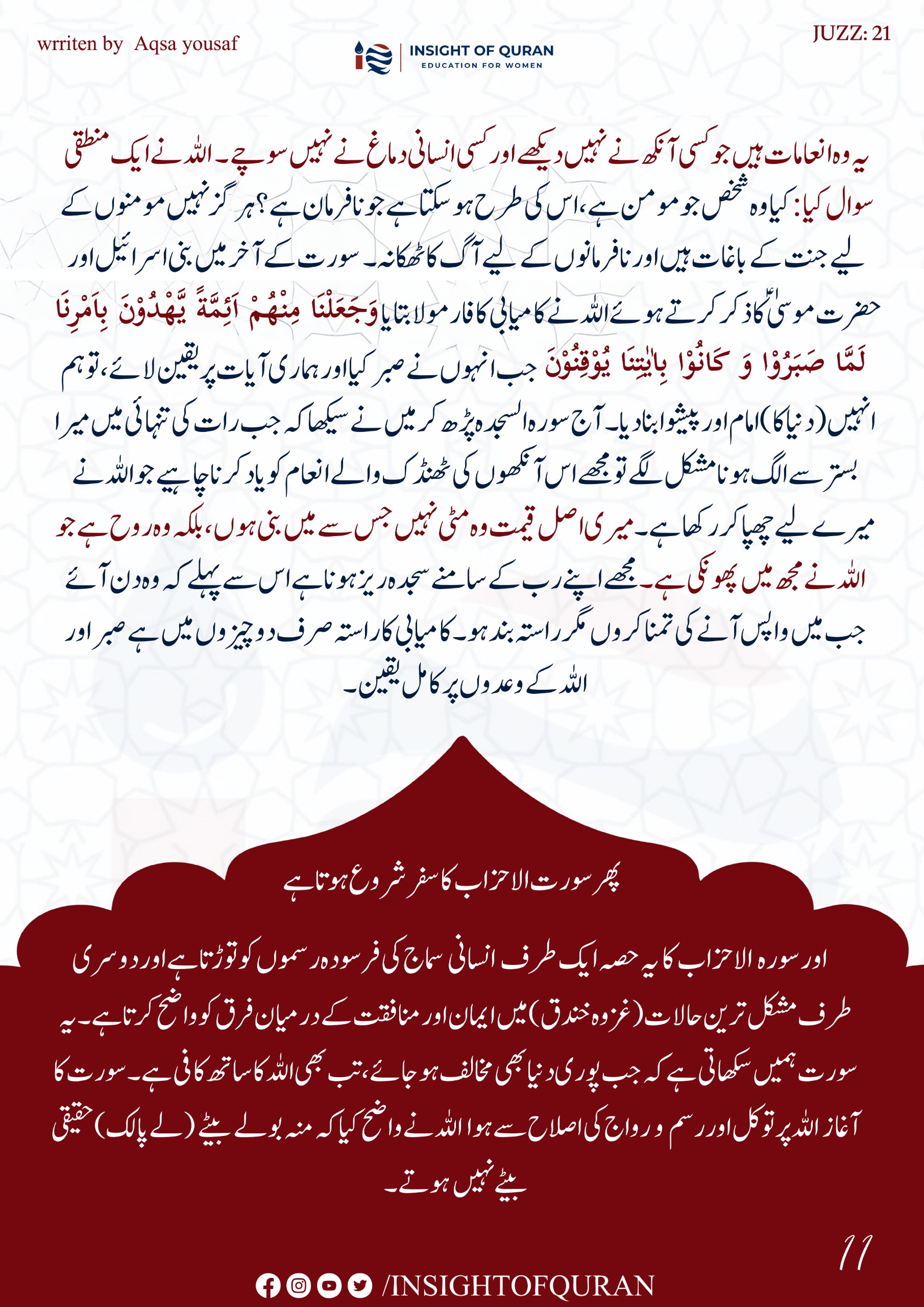 Photo from INSIGHT OF QURAN(2)