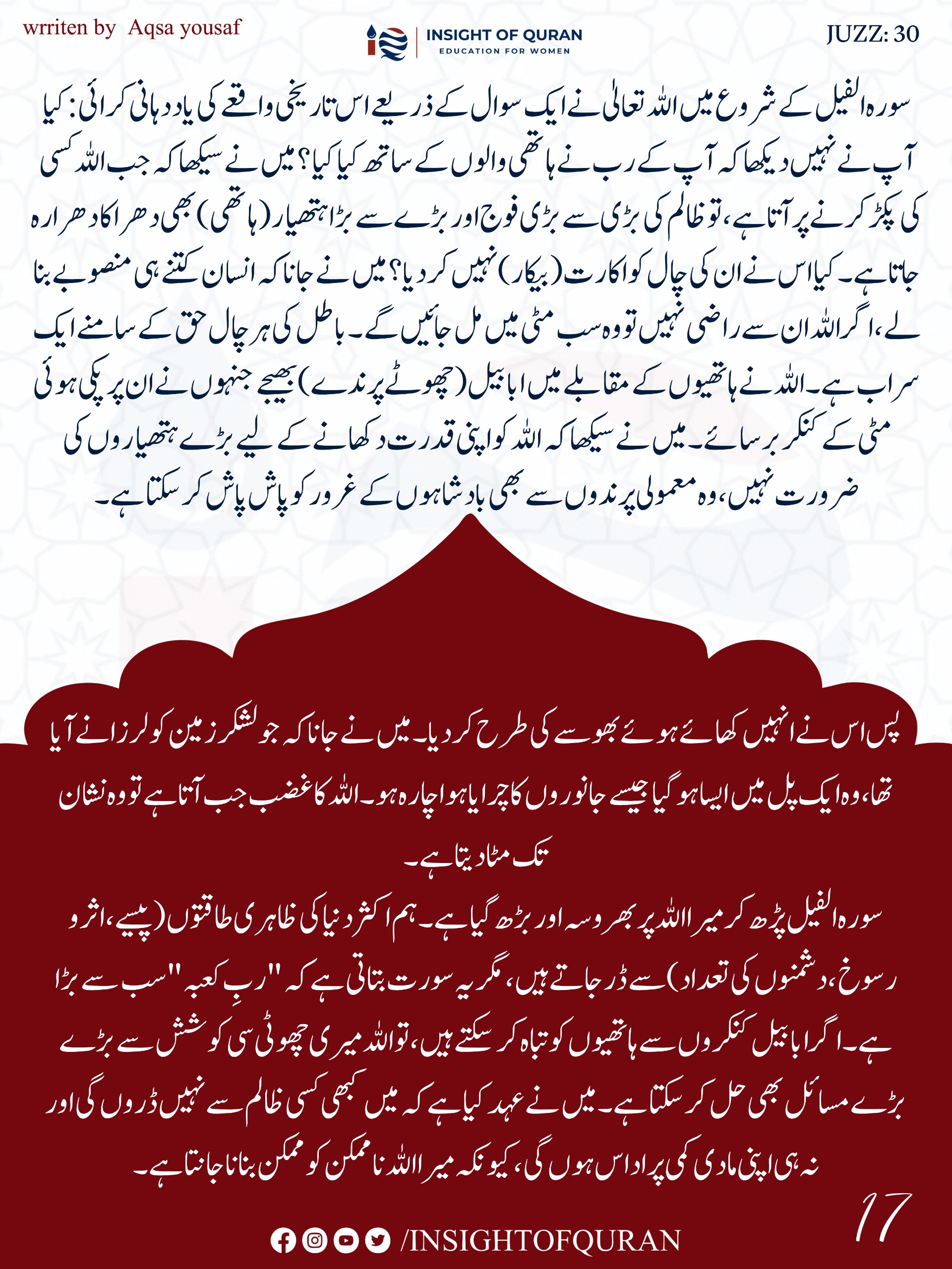 Photo from INSIGHT OF QURAN(2)