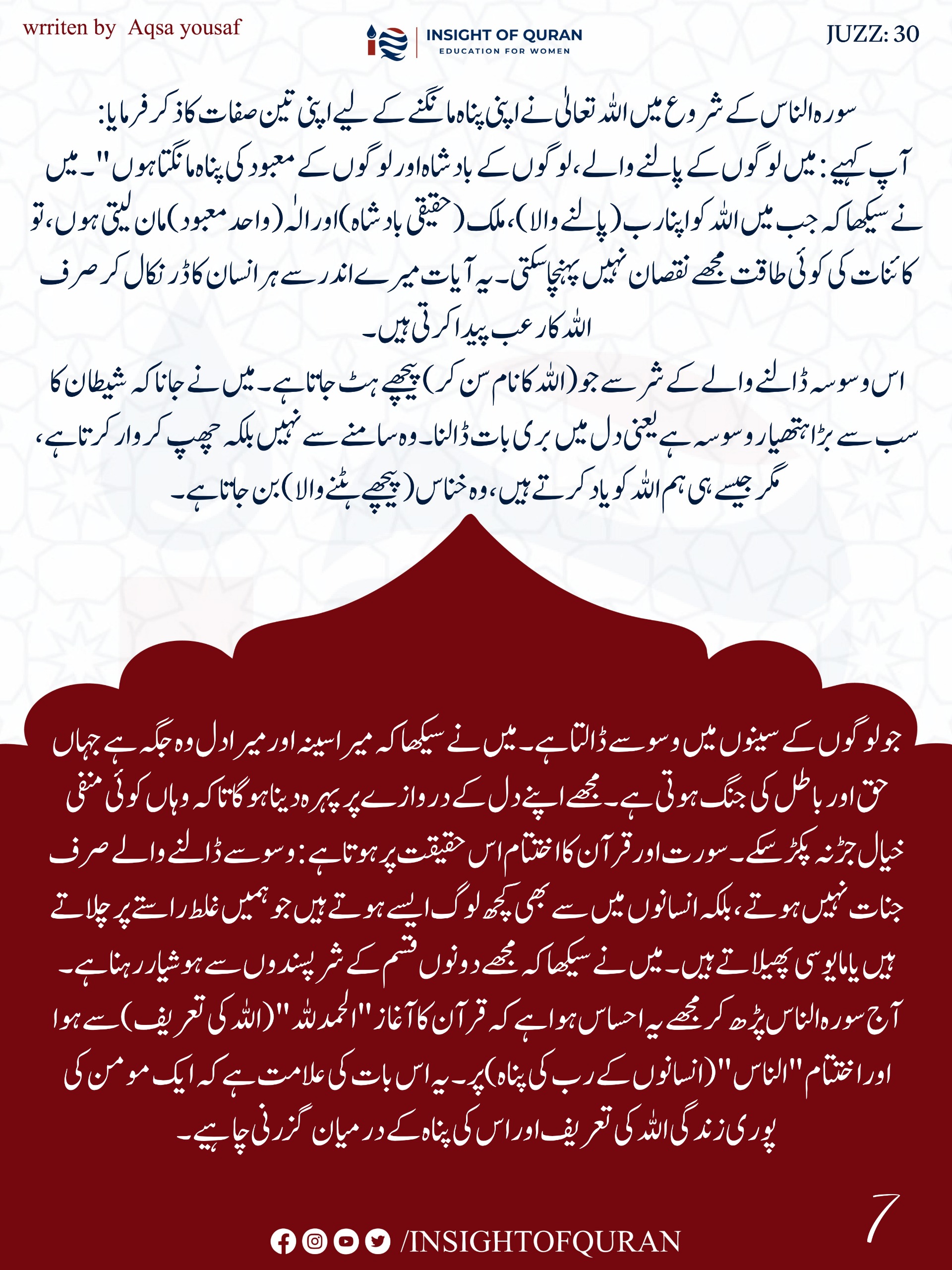 Photo from INSIGHT OF QURAN(2)