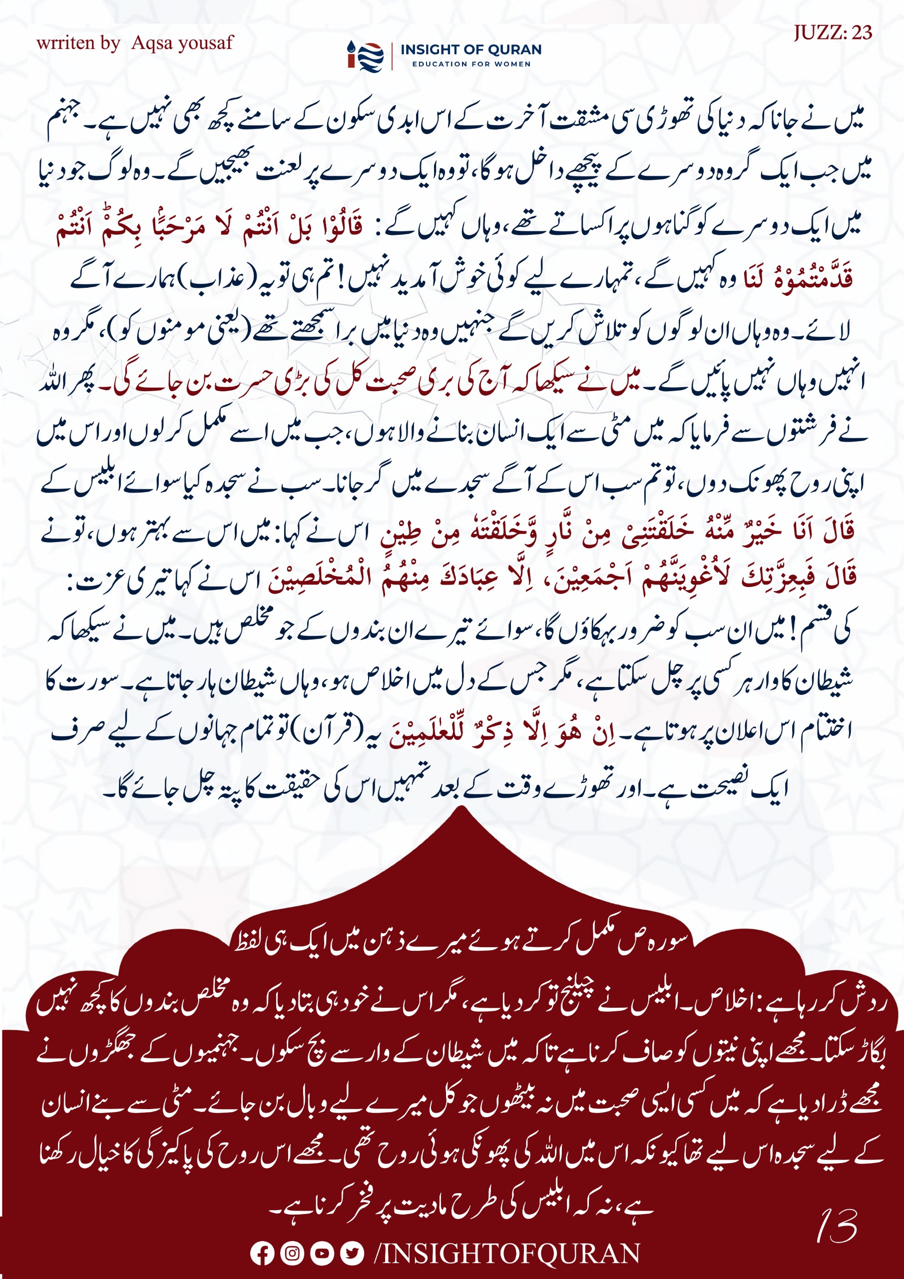 Photo from INSIGHT OF QURAN(2)