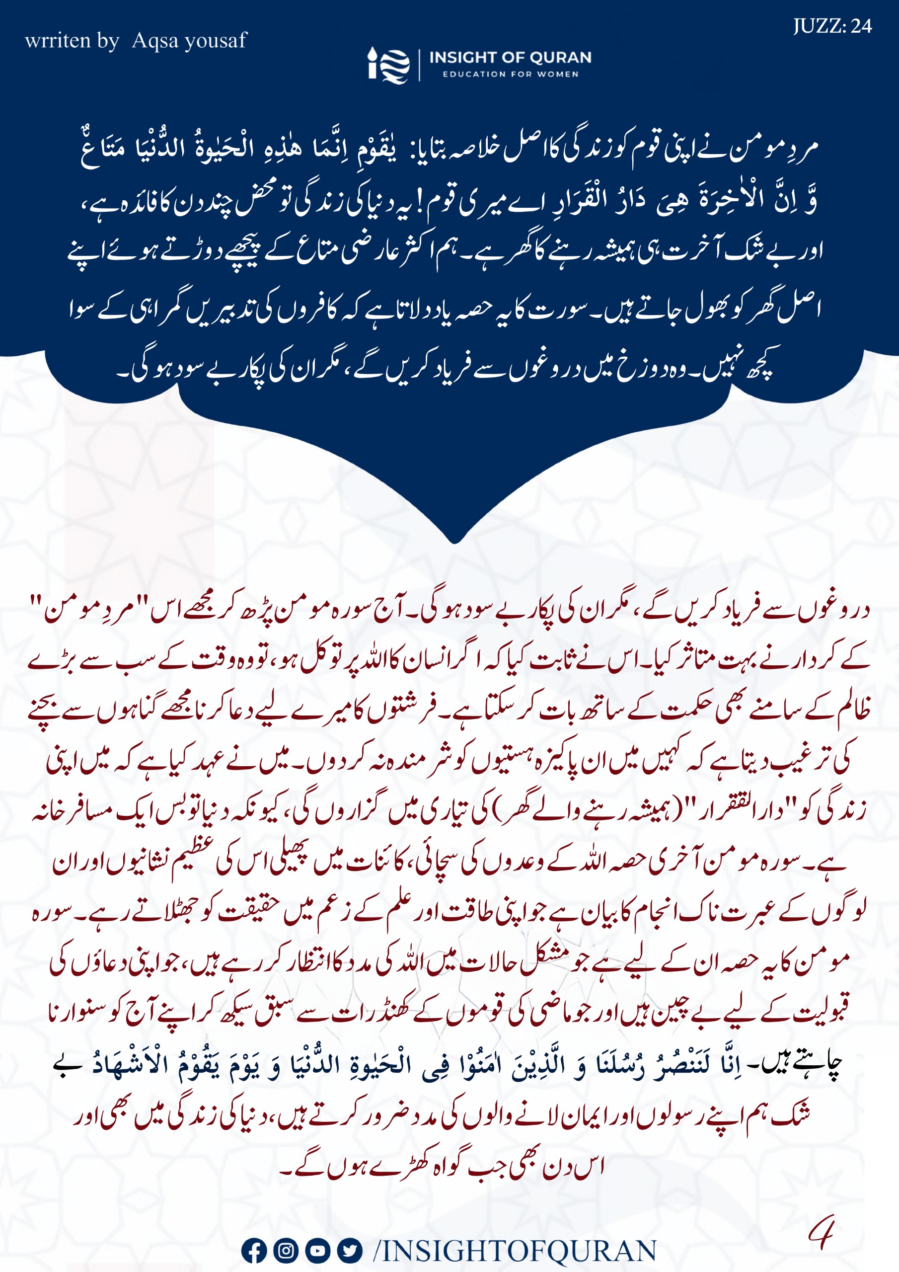 Photo from INSIGHT OF QURAN(2)