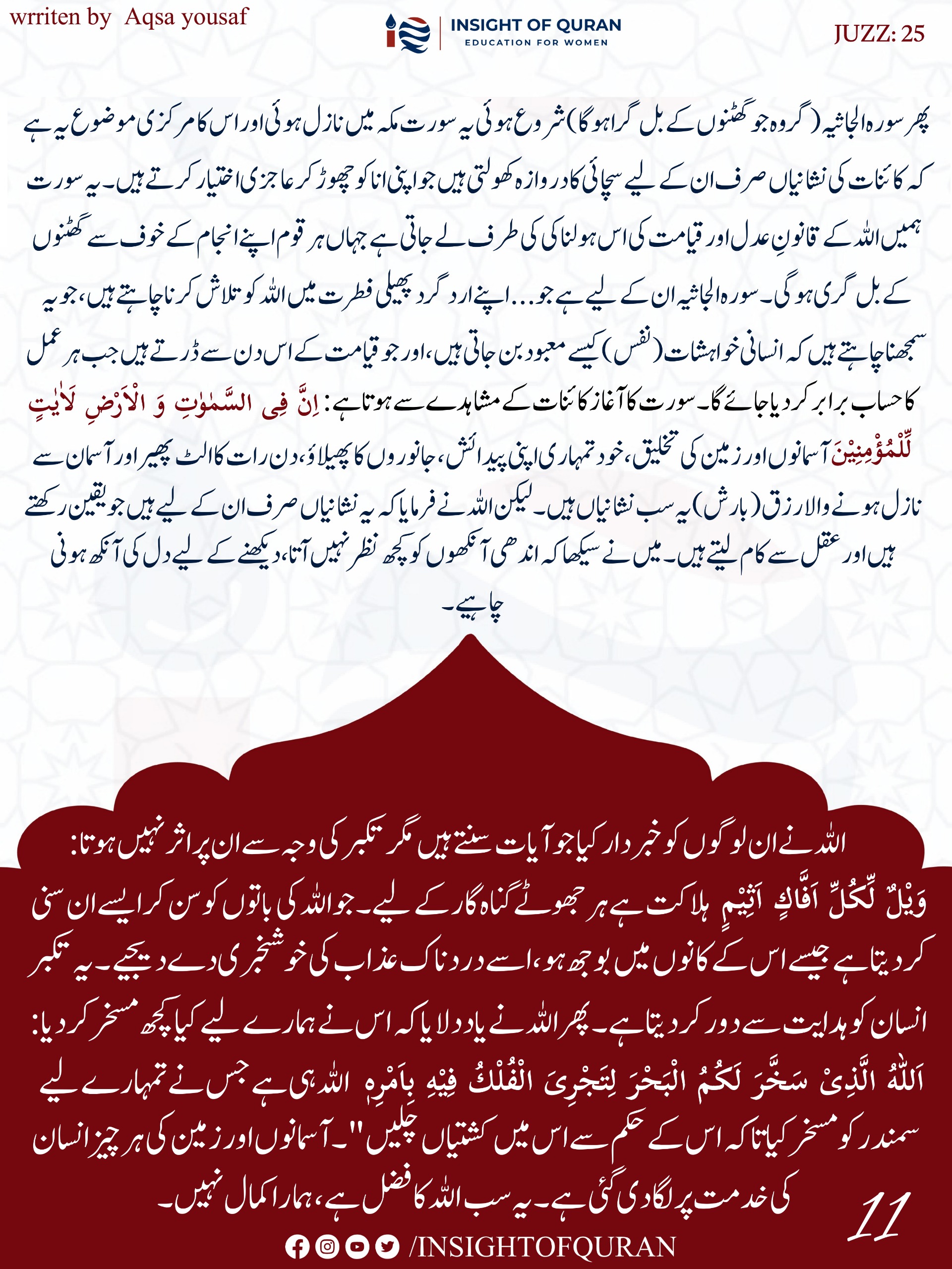 Photo from INSIGHT OF QURAN(2)