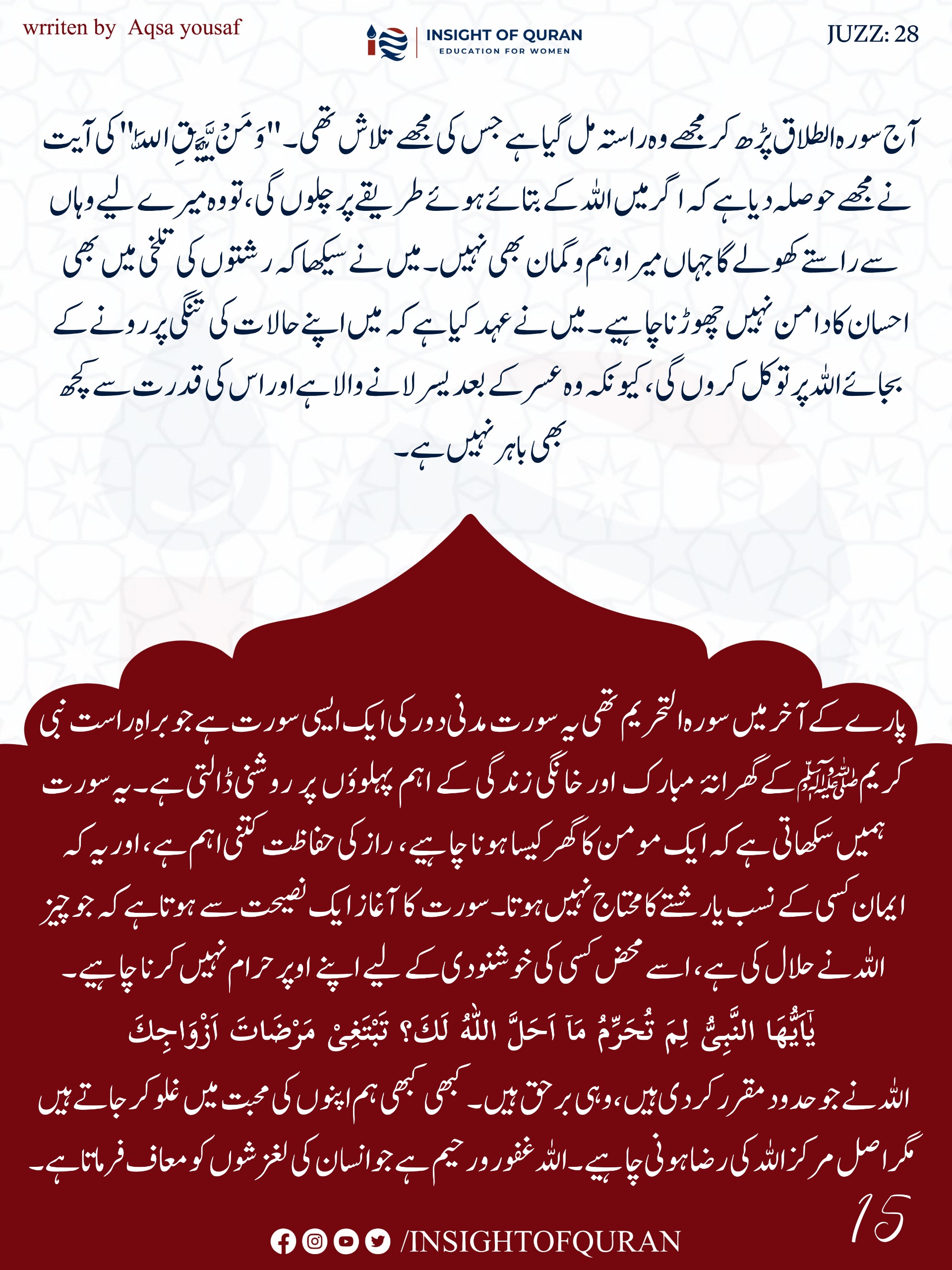 Photo from INSIGHT OF QURAN(2)