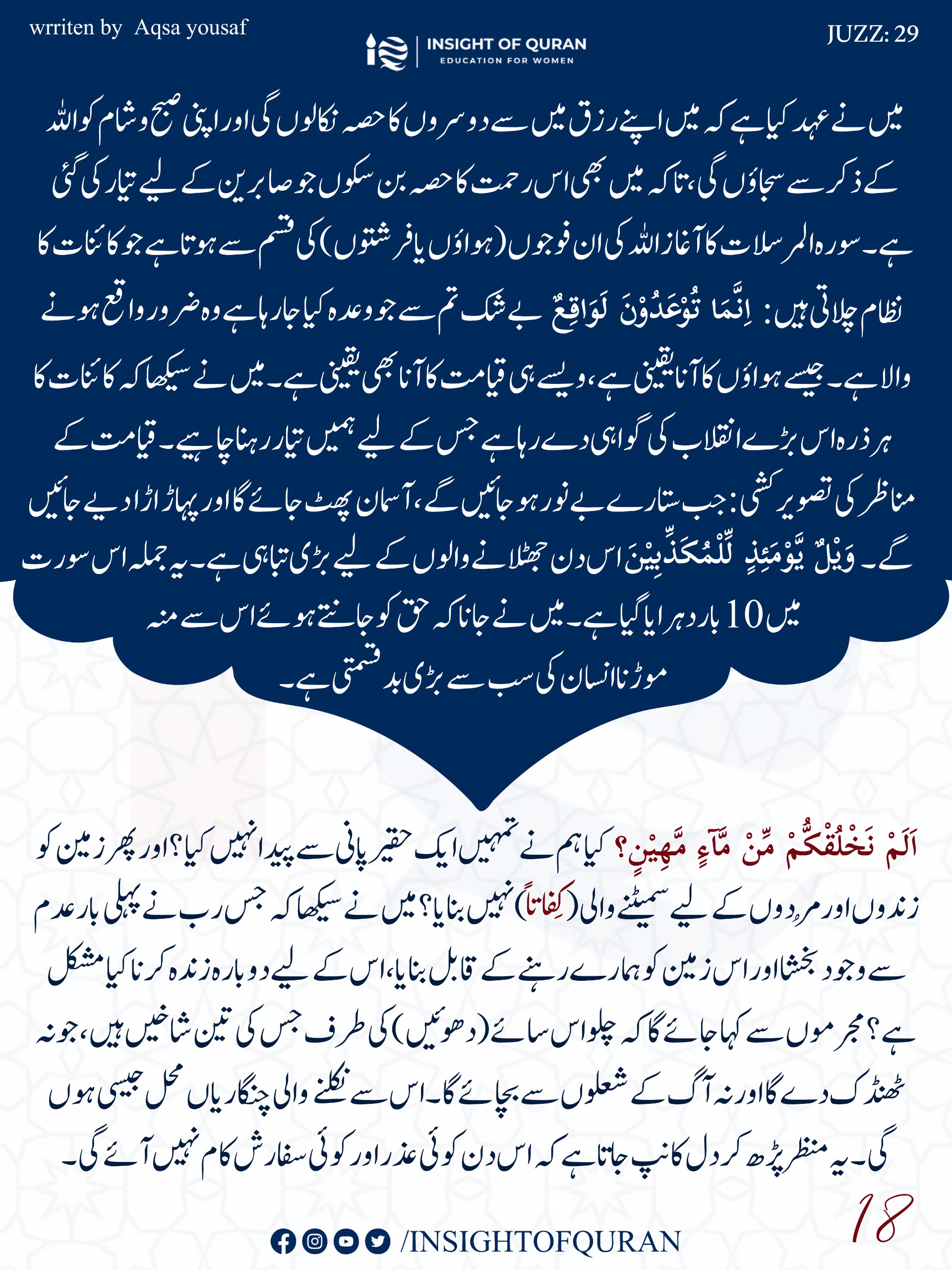 Photo from INSIGHT OF QURAN(2)