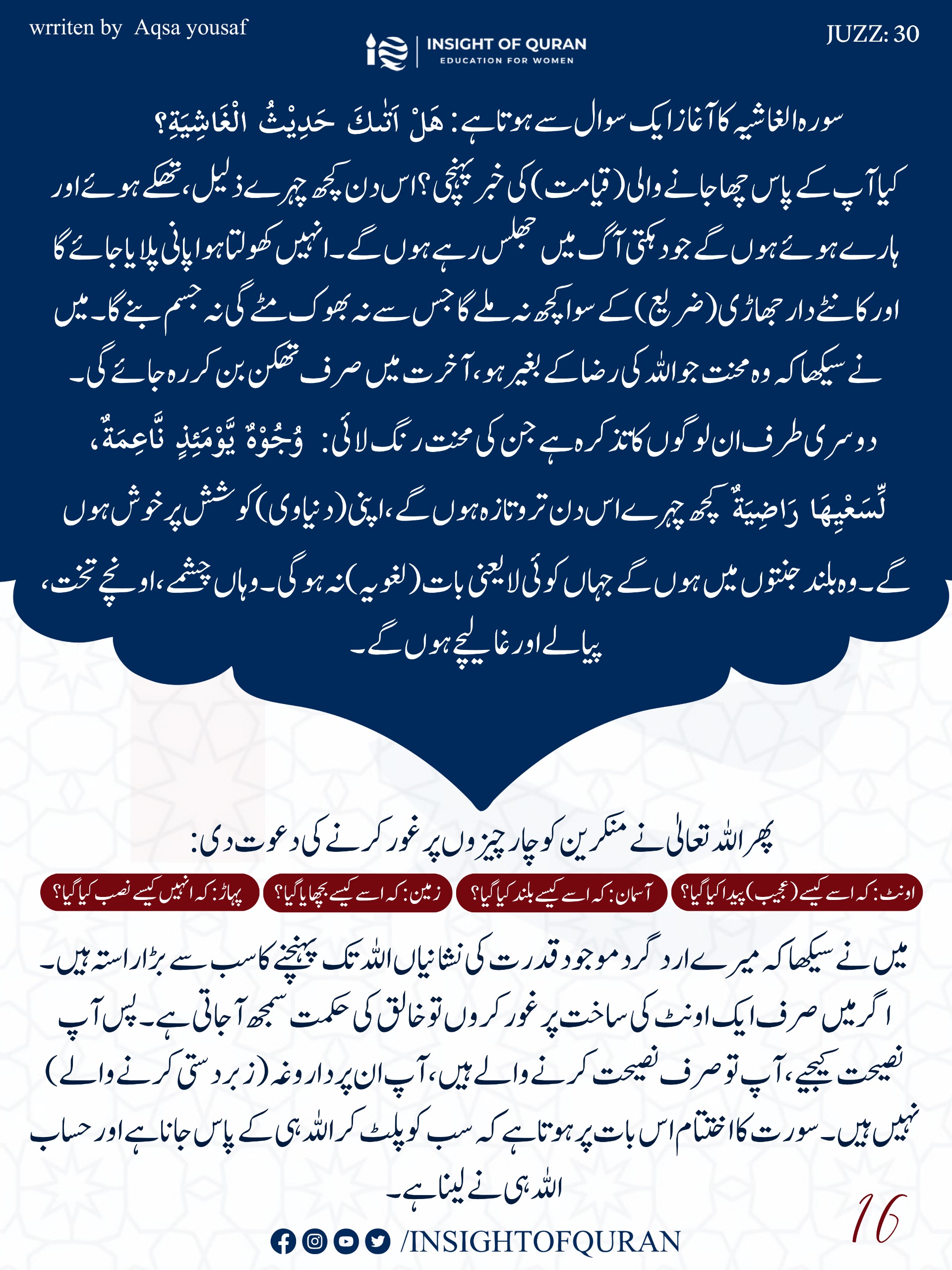 Photo from INSIGHT OF QURAN(3)