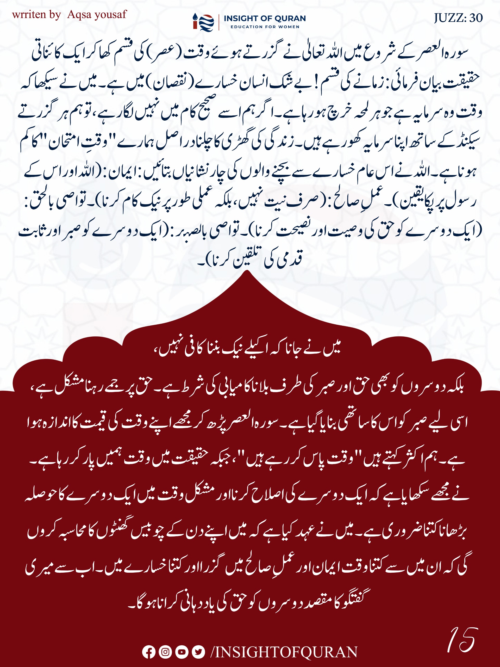 Photo from INSIGHT OF QURAN(3)