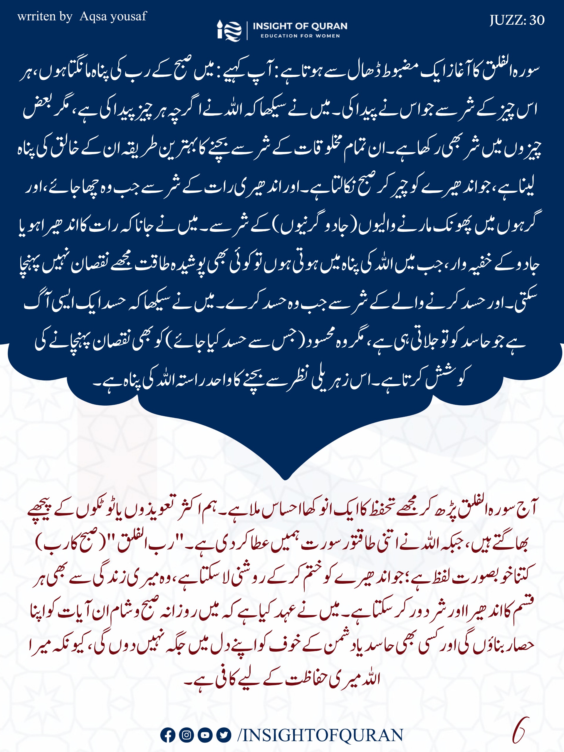 Photo from INSIGHT OF QURAN(3)