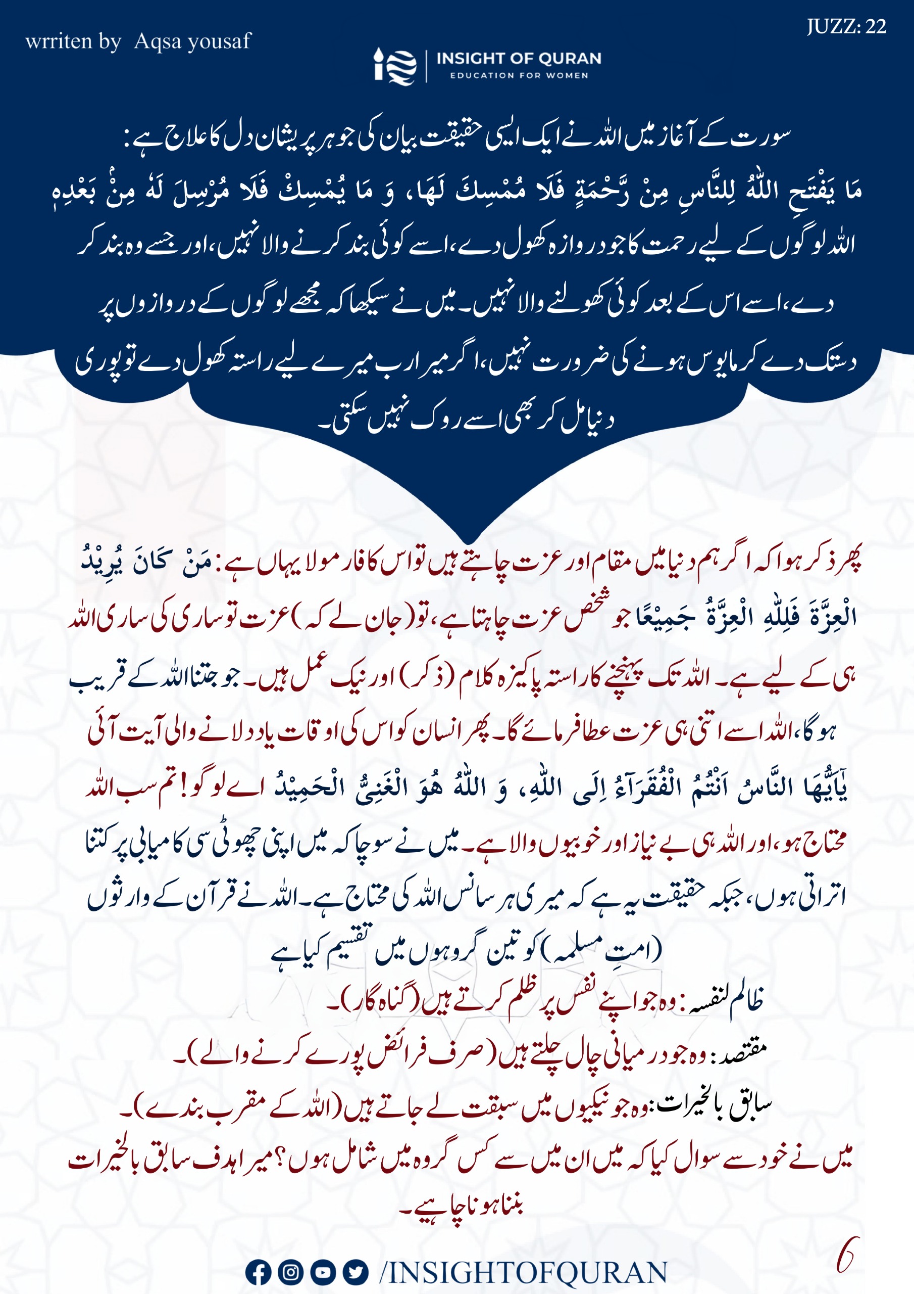 Photo from INSIGHT OF QURAN(3)