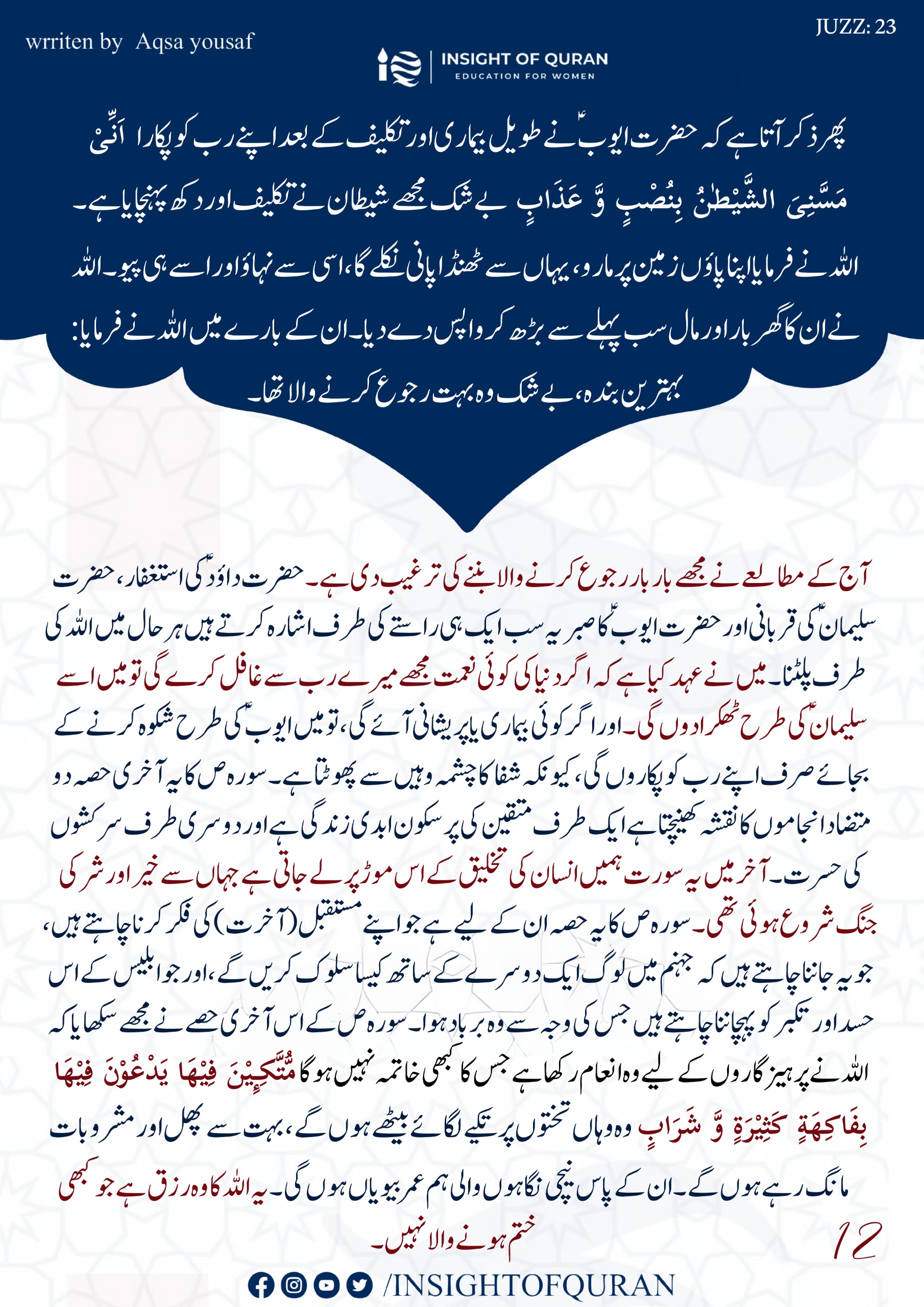 Photo from INSIGHT OF QURAN(3)