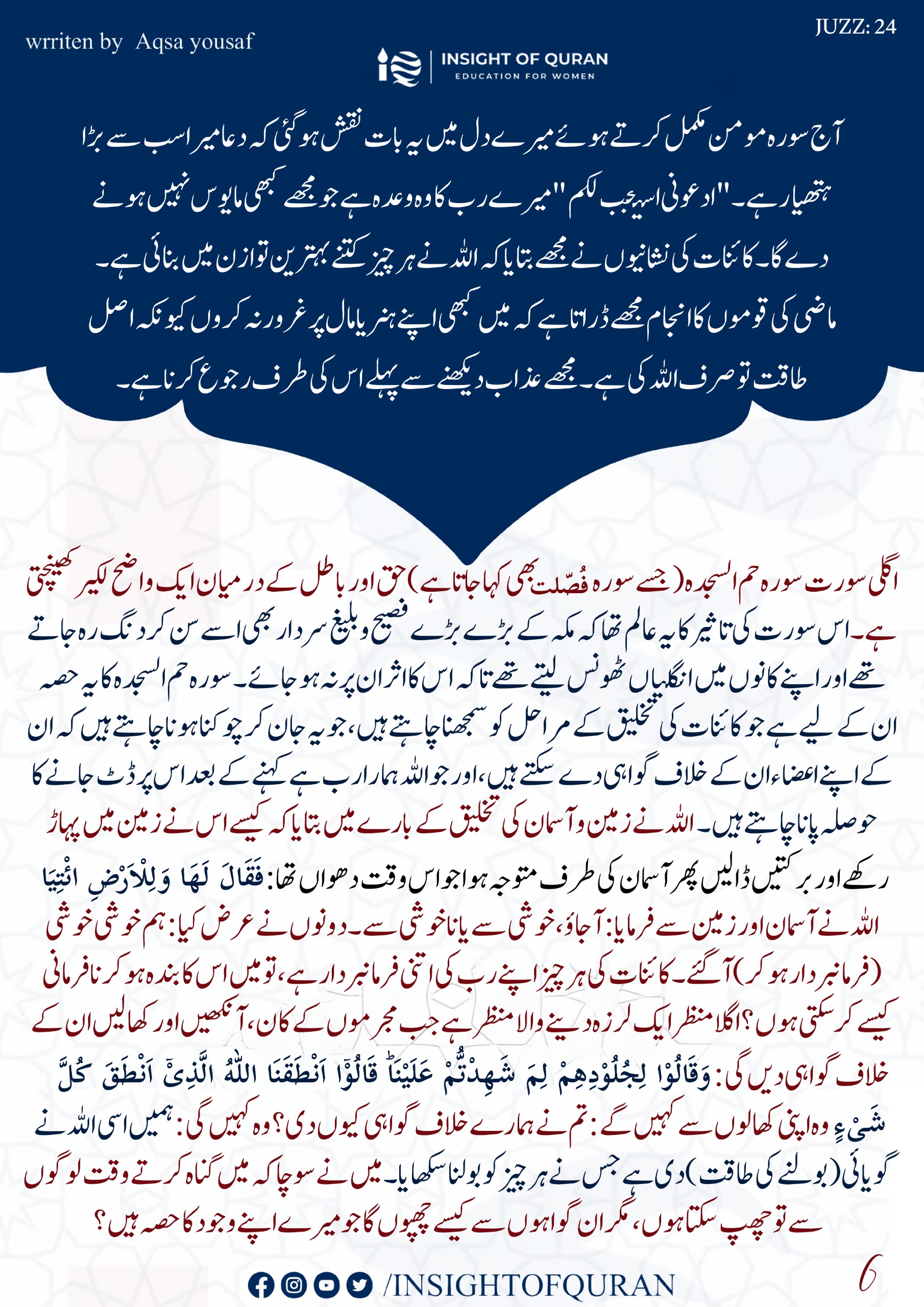 Photo from INSIGHT OF QURAN(3)