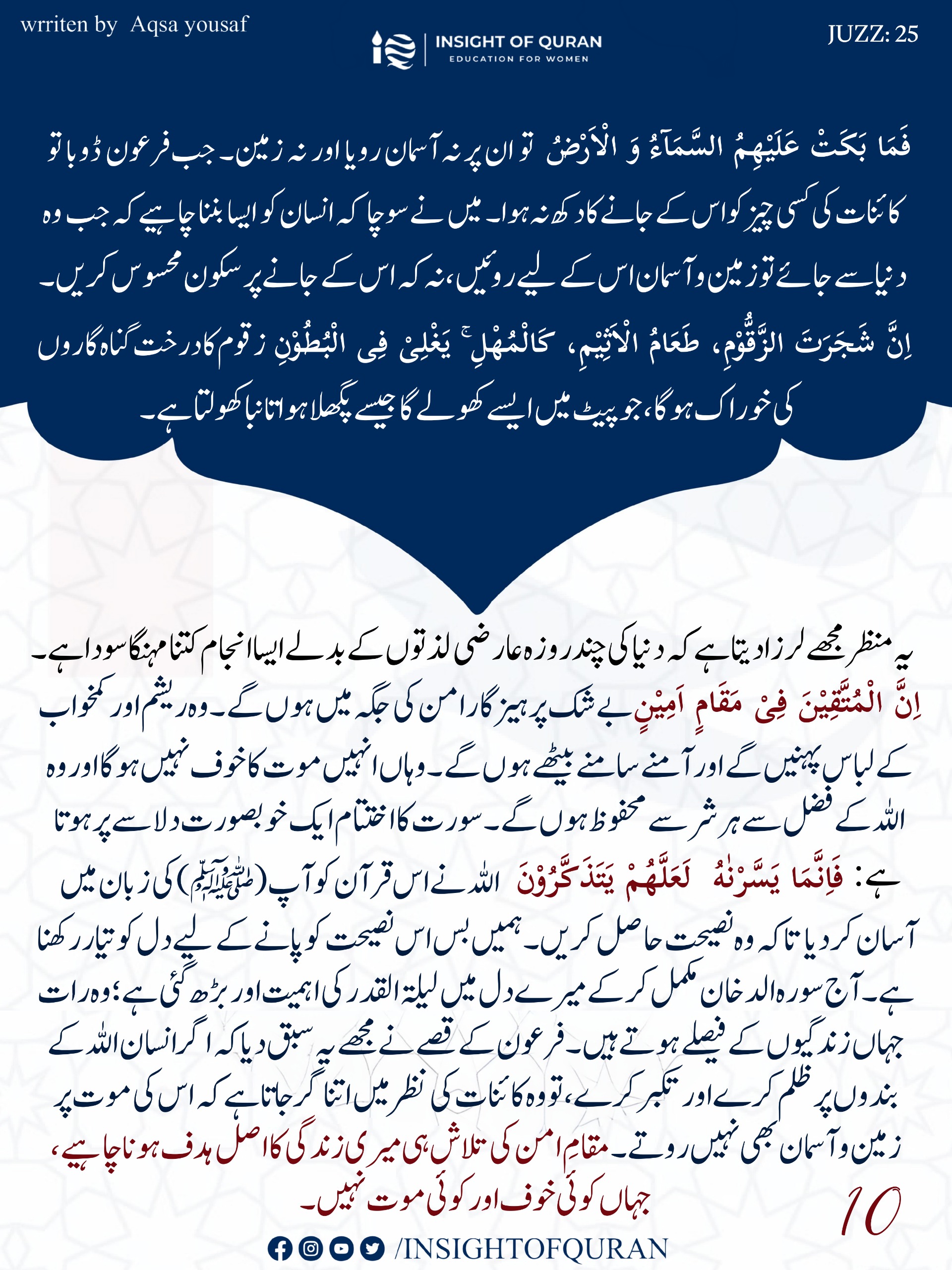 Photo from INSIGHT OF QURAN(3)