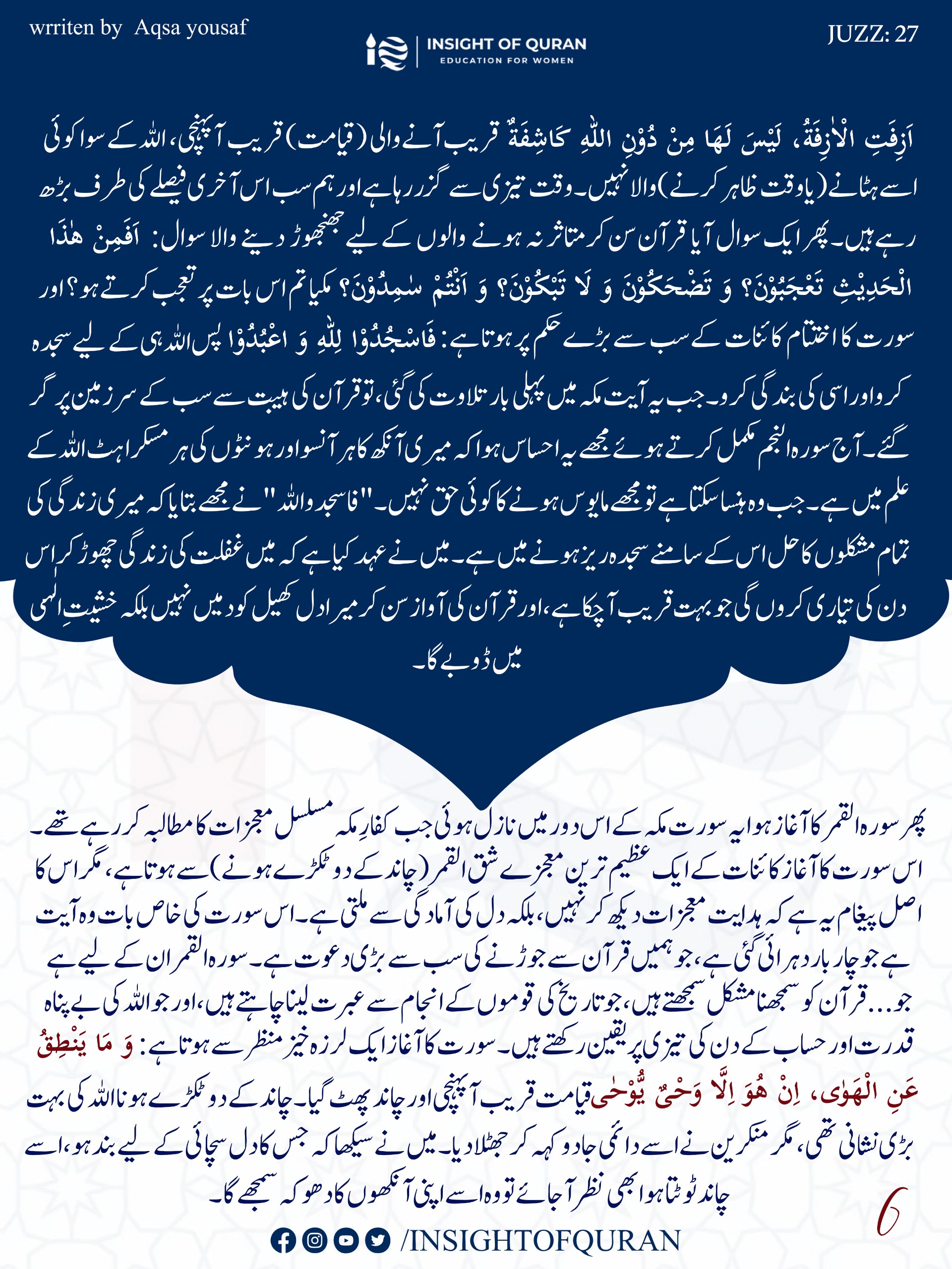 Photo from INSIGHT OF QURAN(3)