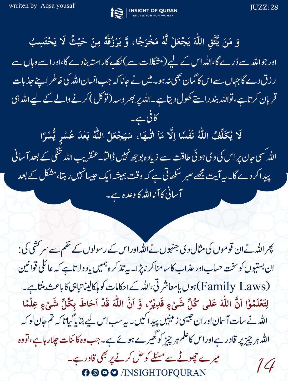 Photo from INSIGHT OF QURAN(3)