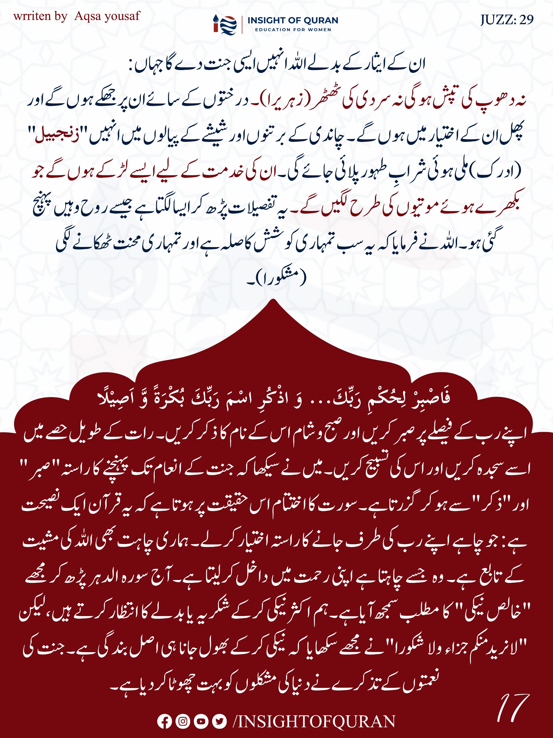 Photo from INSIGHT OF QURAN(3)