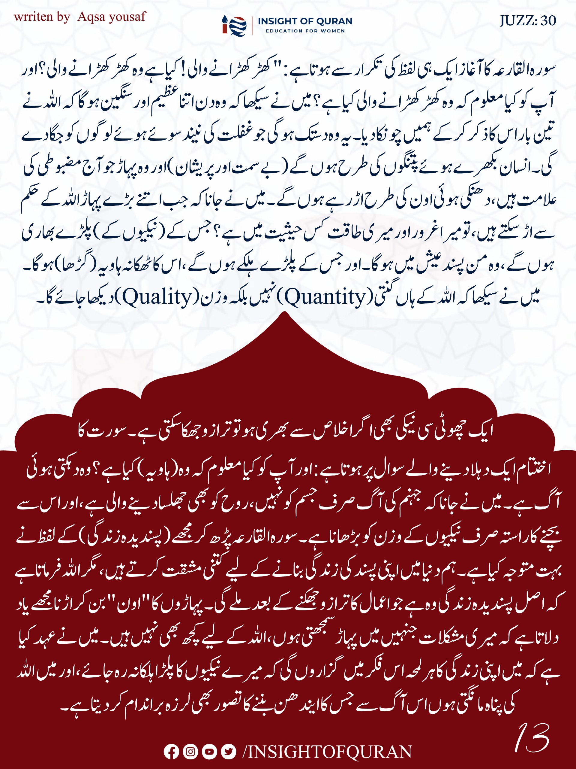 Photo from INSIGHT OF QURAN(4)