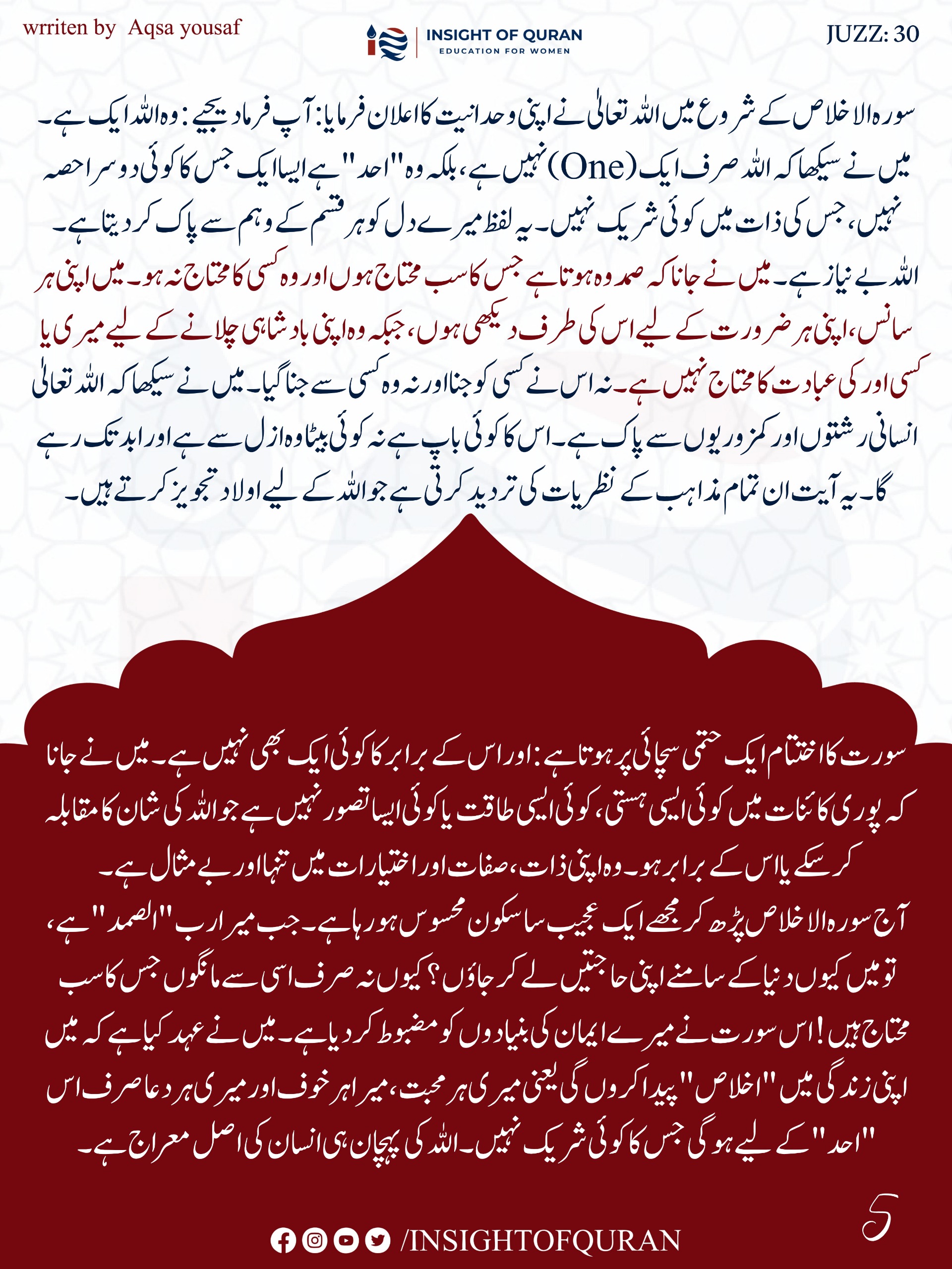 Photo from INSIGHT OF QURAN(4)