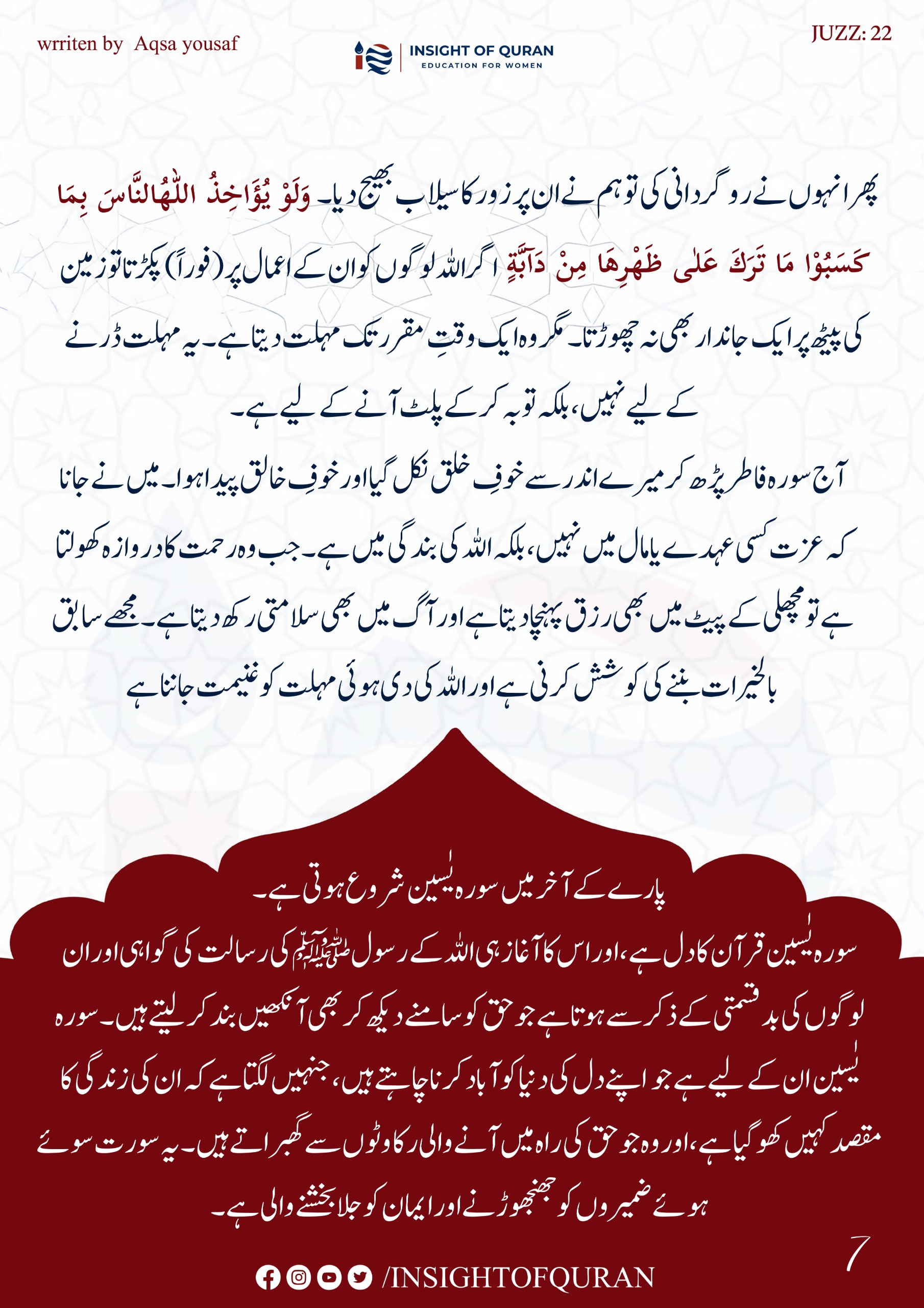 Photo from INSIGHT OF QURAN(4)