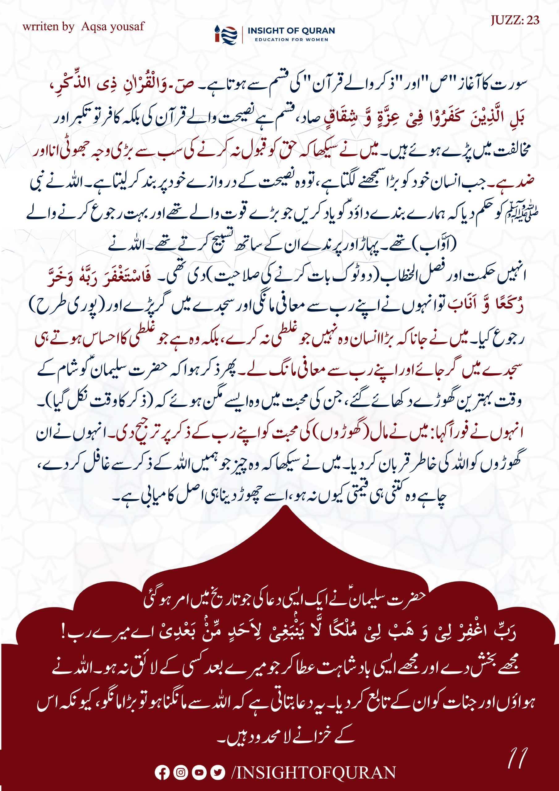 Photo from INSIGHT OF QURAN(4)