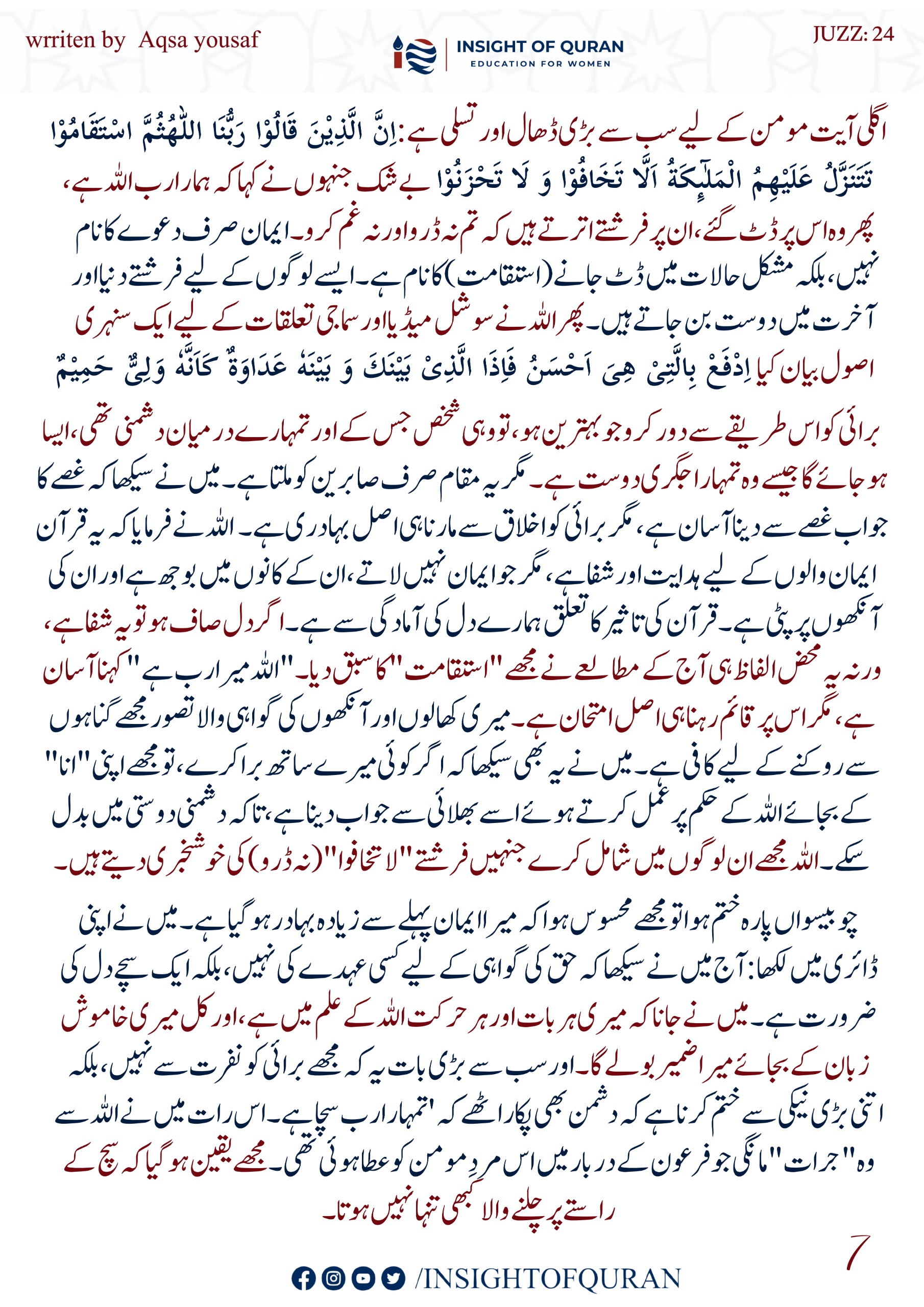 Photo from INSIGHT OF QURAN(4)