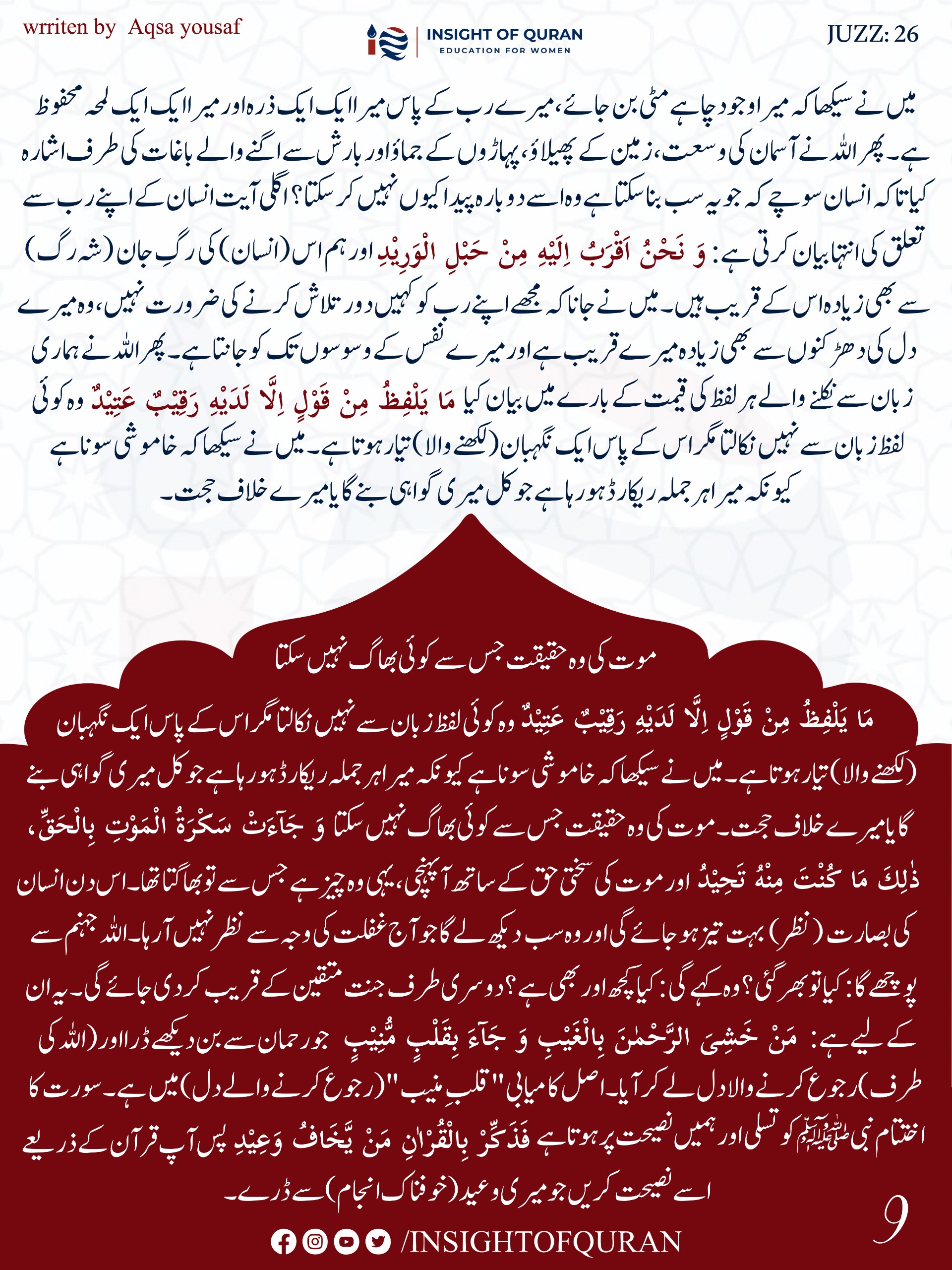 Photo from INSIGHT OF QURAN(4)