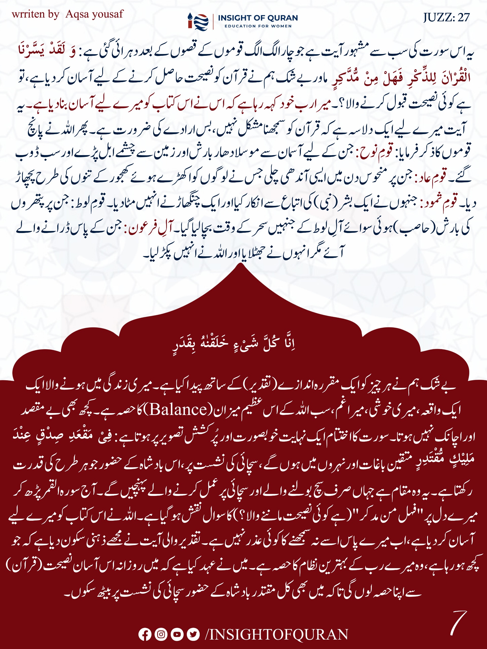 Photo from INSIGHT OF QURAN(4)