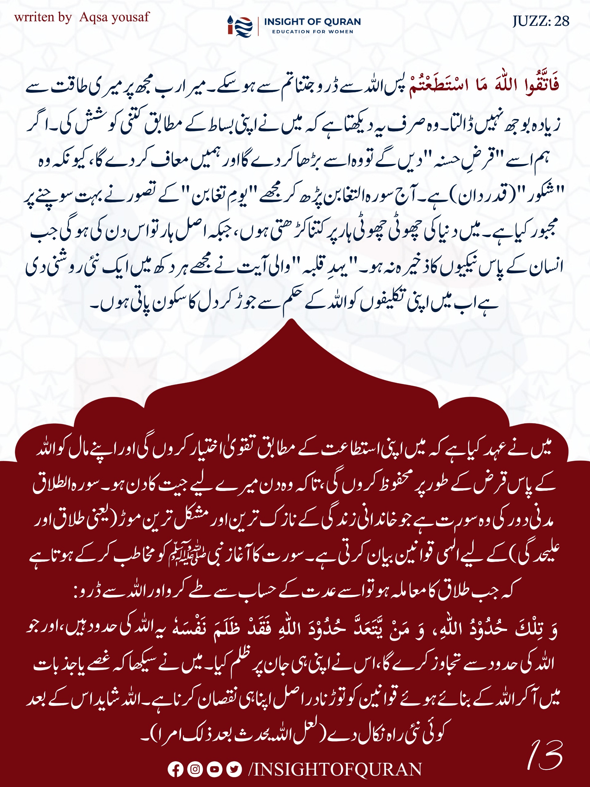 Photo from INSIGHT OF QURAN(4)